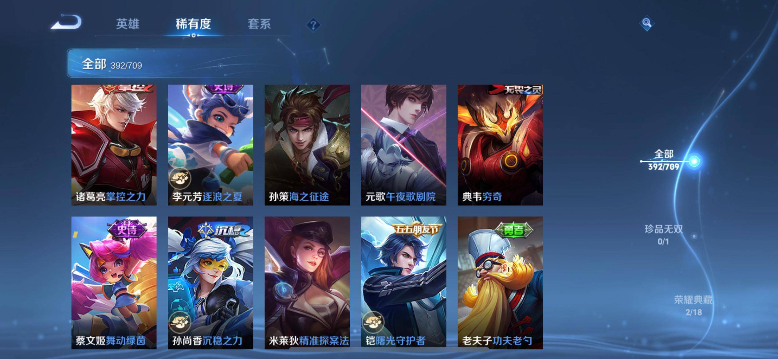 WZKG3186380王者荣耀账号详情图32