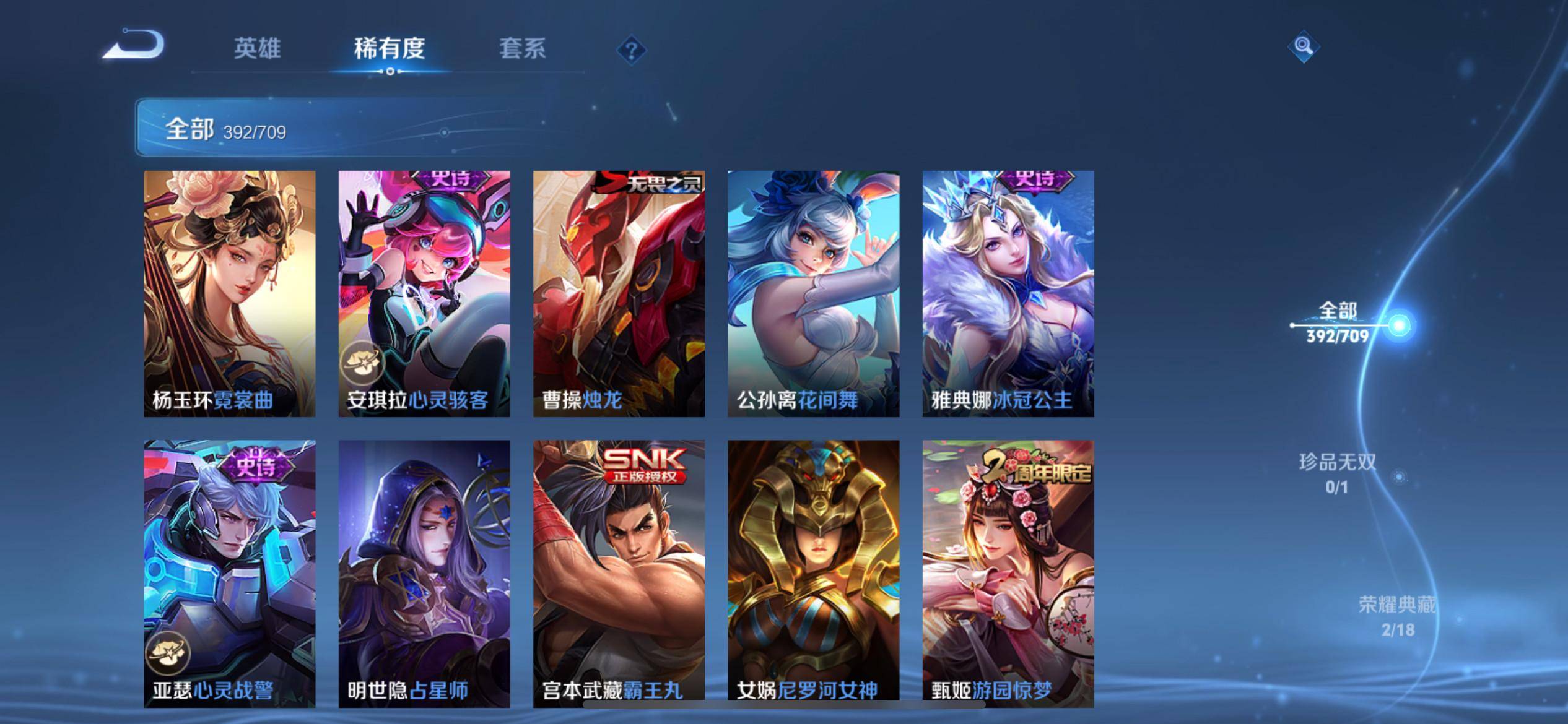 WZKG3186380王者荣耀账号详情图34