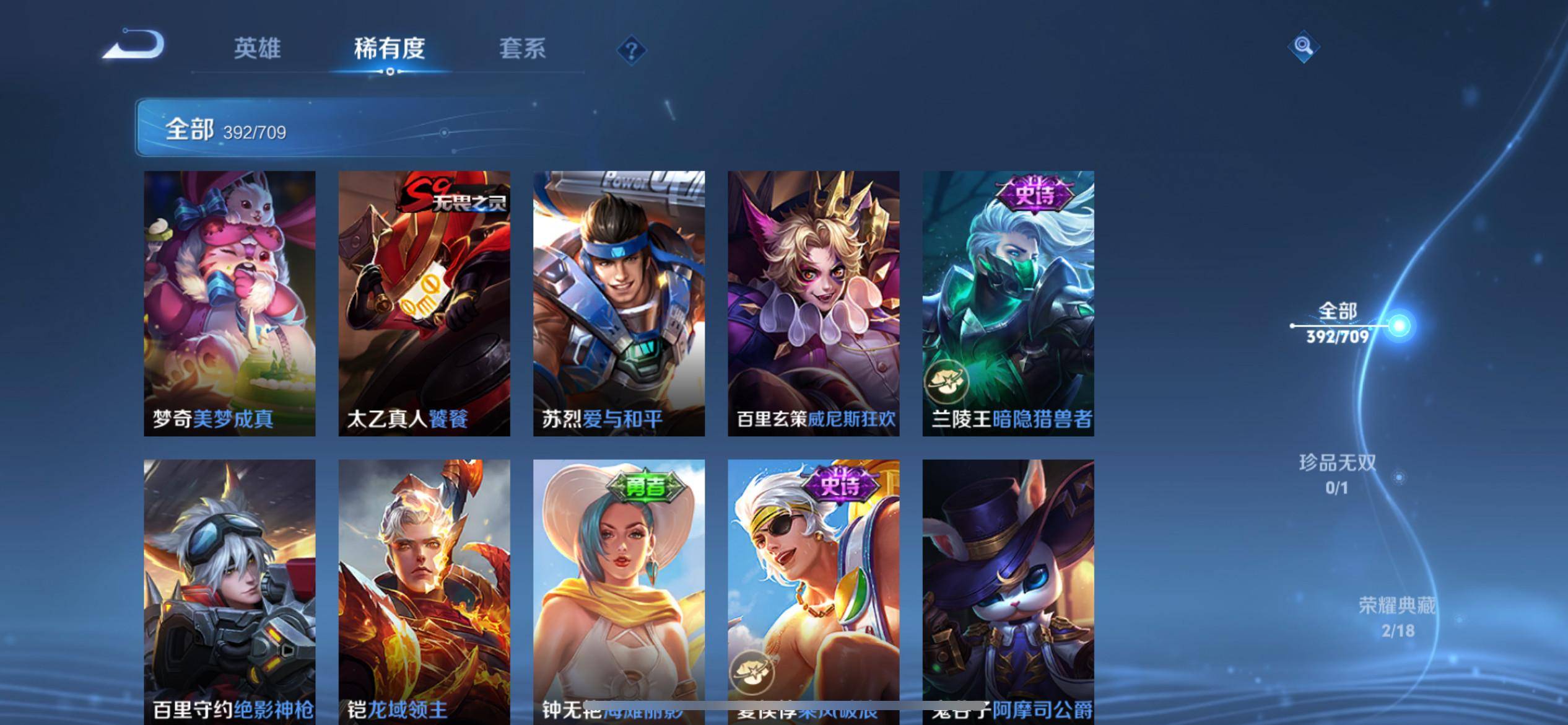 WZKG3186380王者荣耀账号详情图35