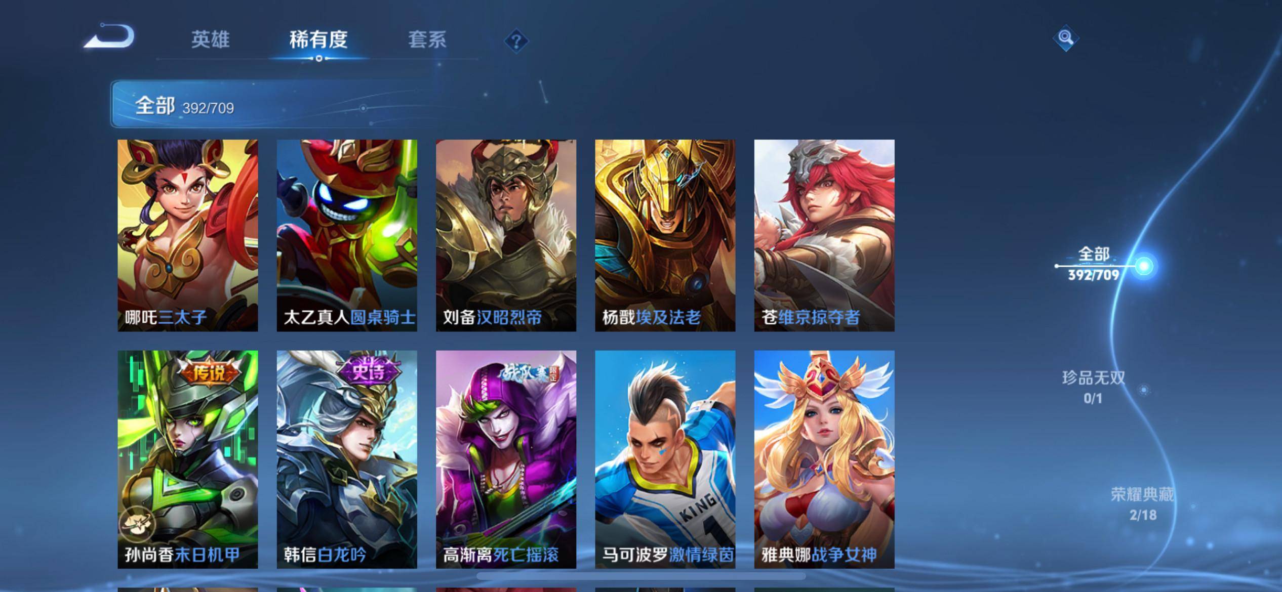 WZKG3186380王者荣耀账号详情图37