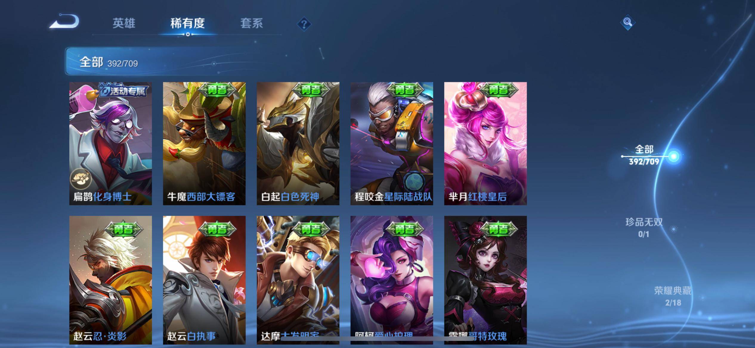 WZKG3186380王者荣耀账号详情图43