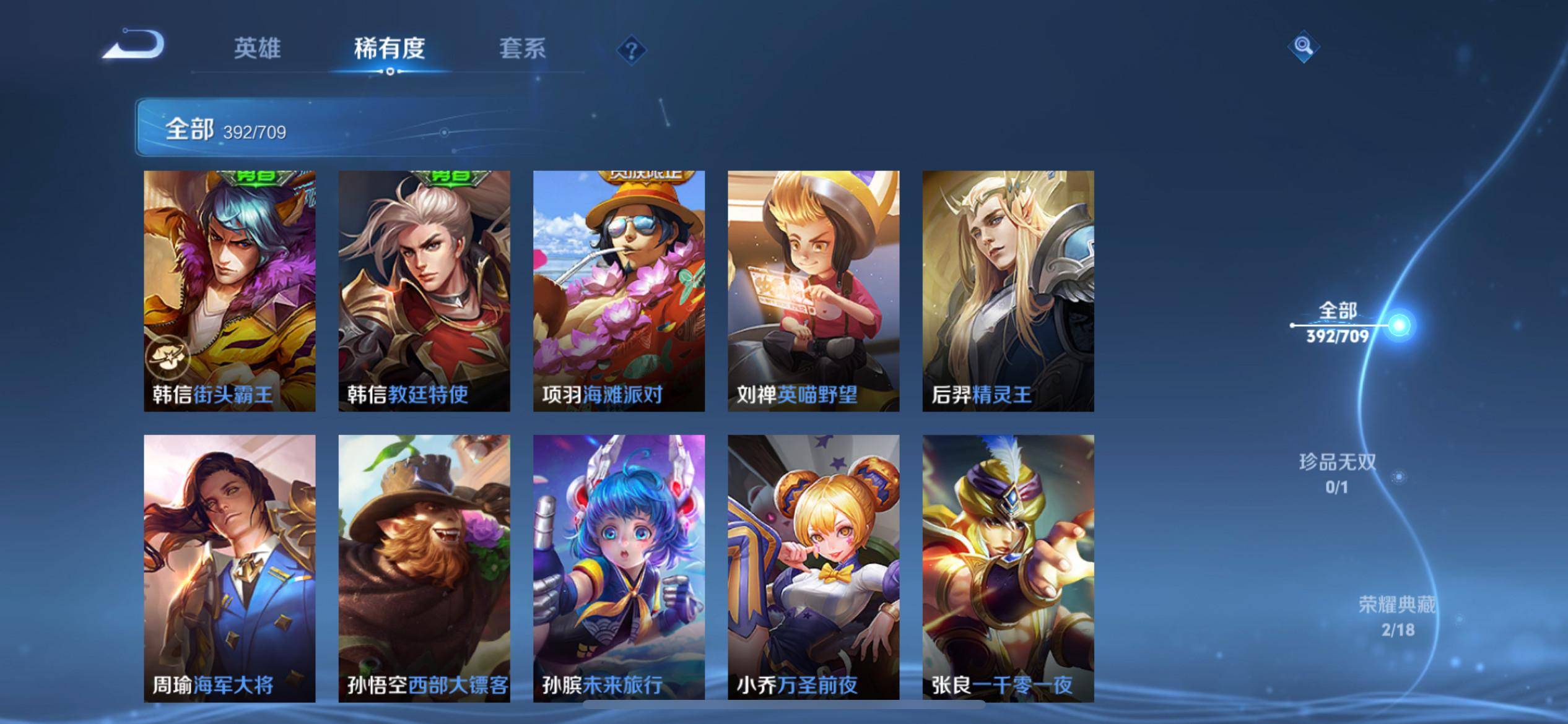WZKG3186380王者荣耀账号详情图44