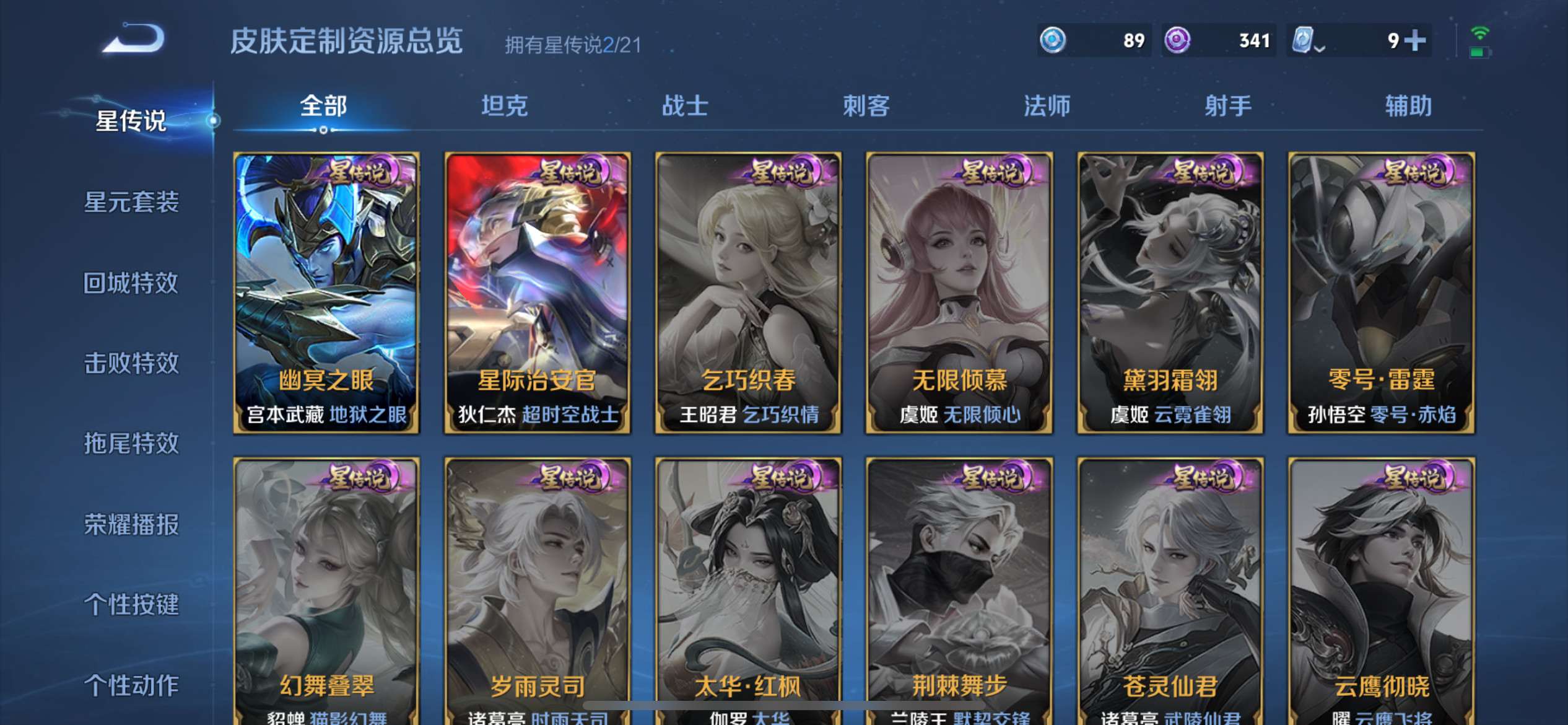 WZKG3186380王者荣耀账号详情图47