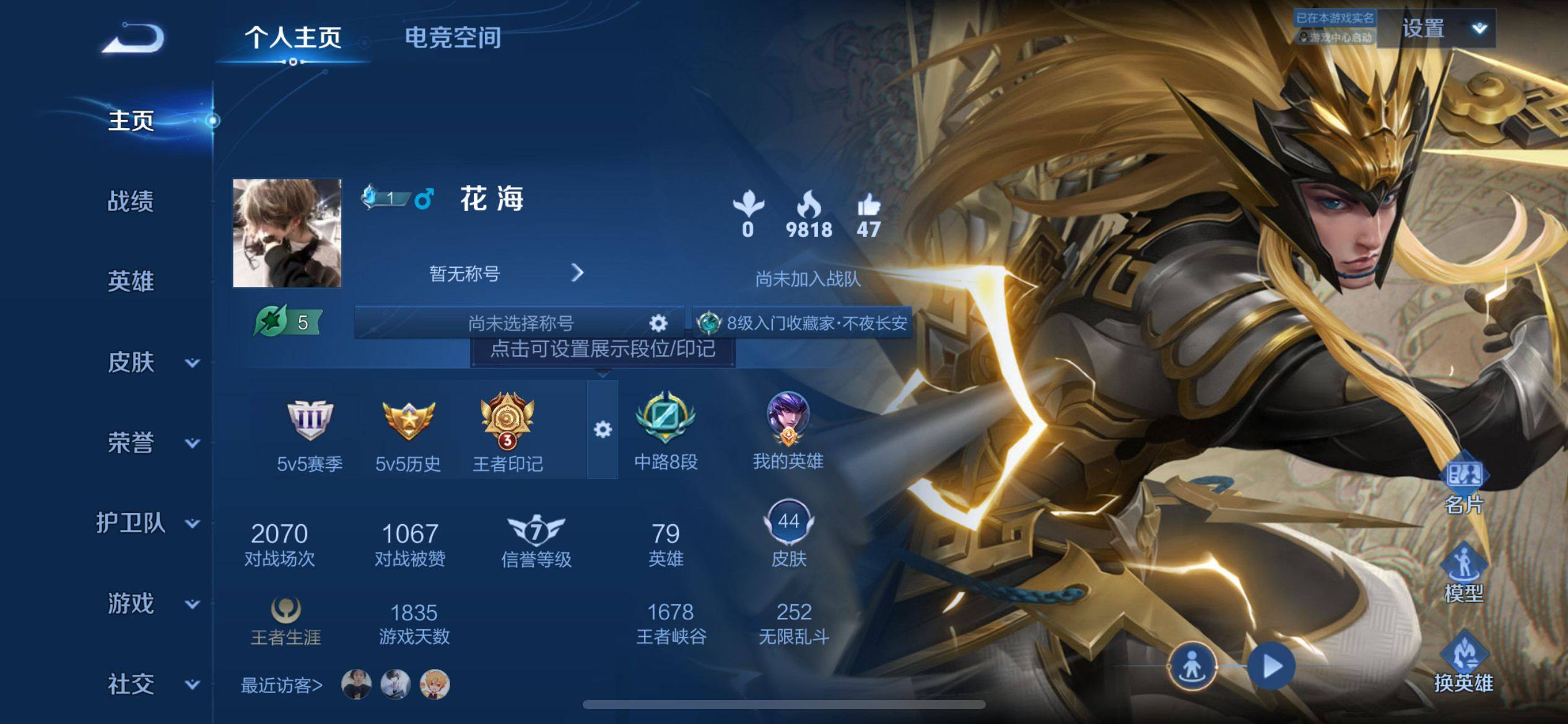 王者荣耀账号苹果QQ苹果Q 【可二次】 英雄数量:79 皮肤数量:44 贵族等级:贵族V1 传说数量:0 史诗品质7神威 魅力维加斯 暗隐猎兽者 心灵骇客 李小龙 鹰眼护卫 水果甜心 沉稳之力 守护之力 乓乓大