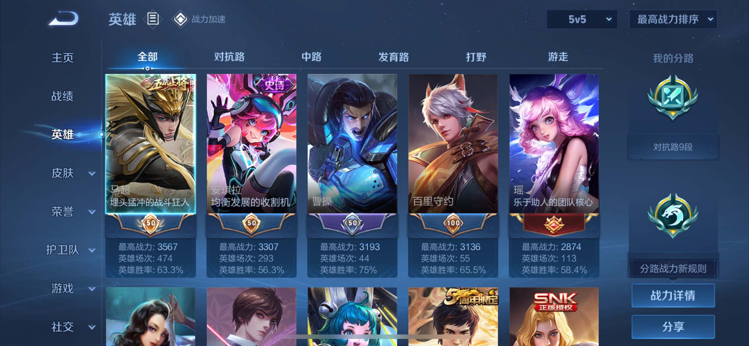 WZKG3180183王者荣耀账号详情图3 WZKG3180183王者荣耀账号详情图3