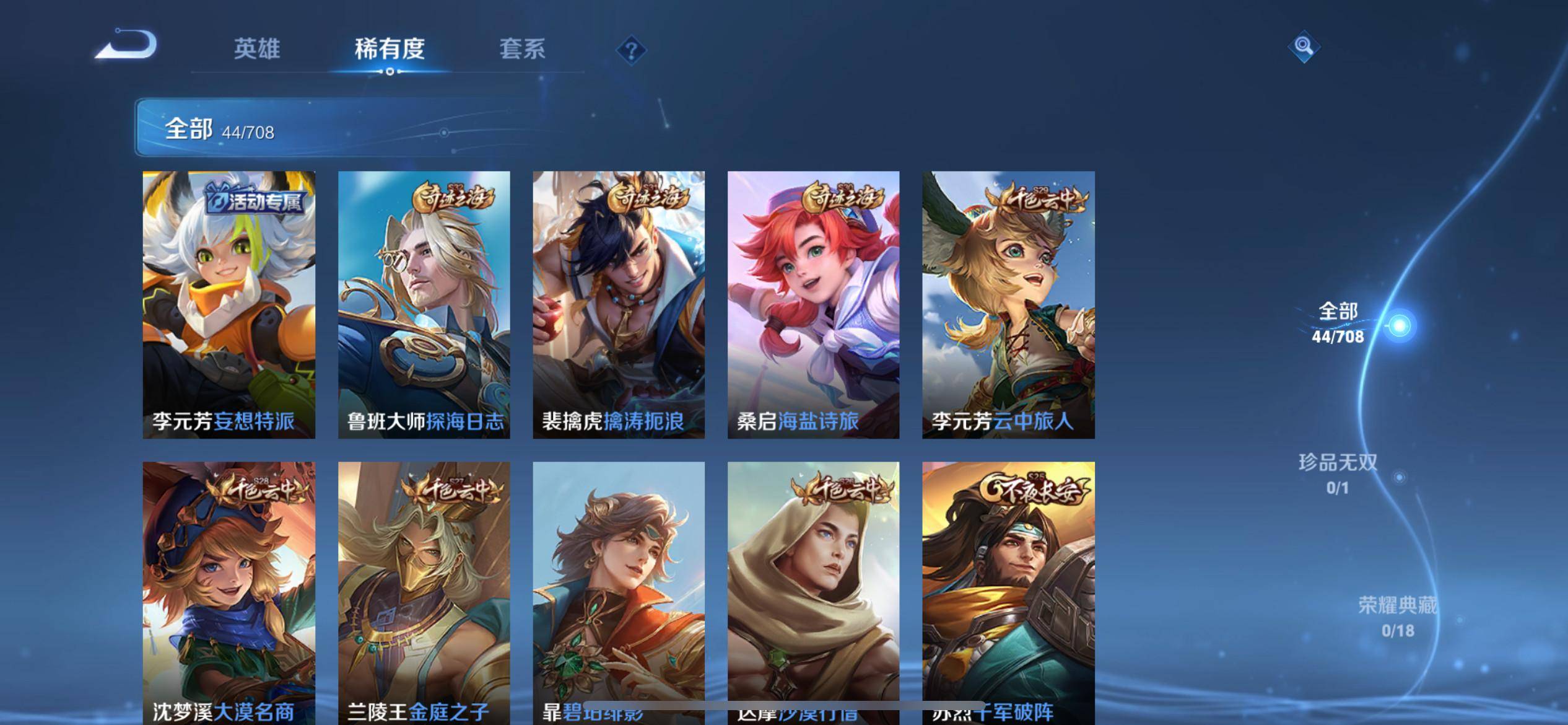 WZKG3180183王者荣耀账号详情图4 WZKG3180183王者荣耀账号详情图4