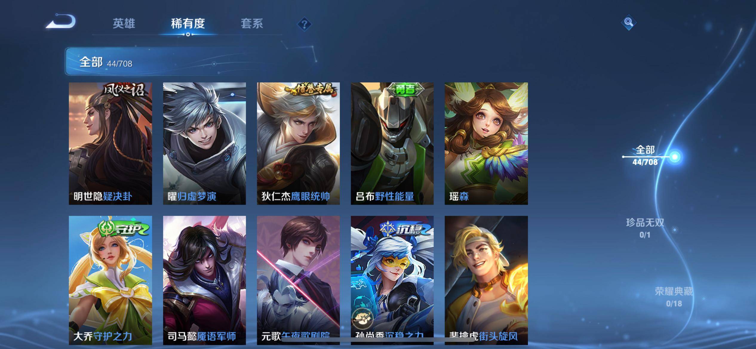 WZKG3180183王者荣耀账号详情图6 WZKG3180183王者荣耀账号详情图6