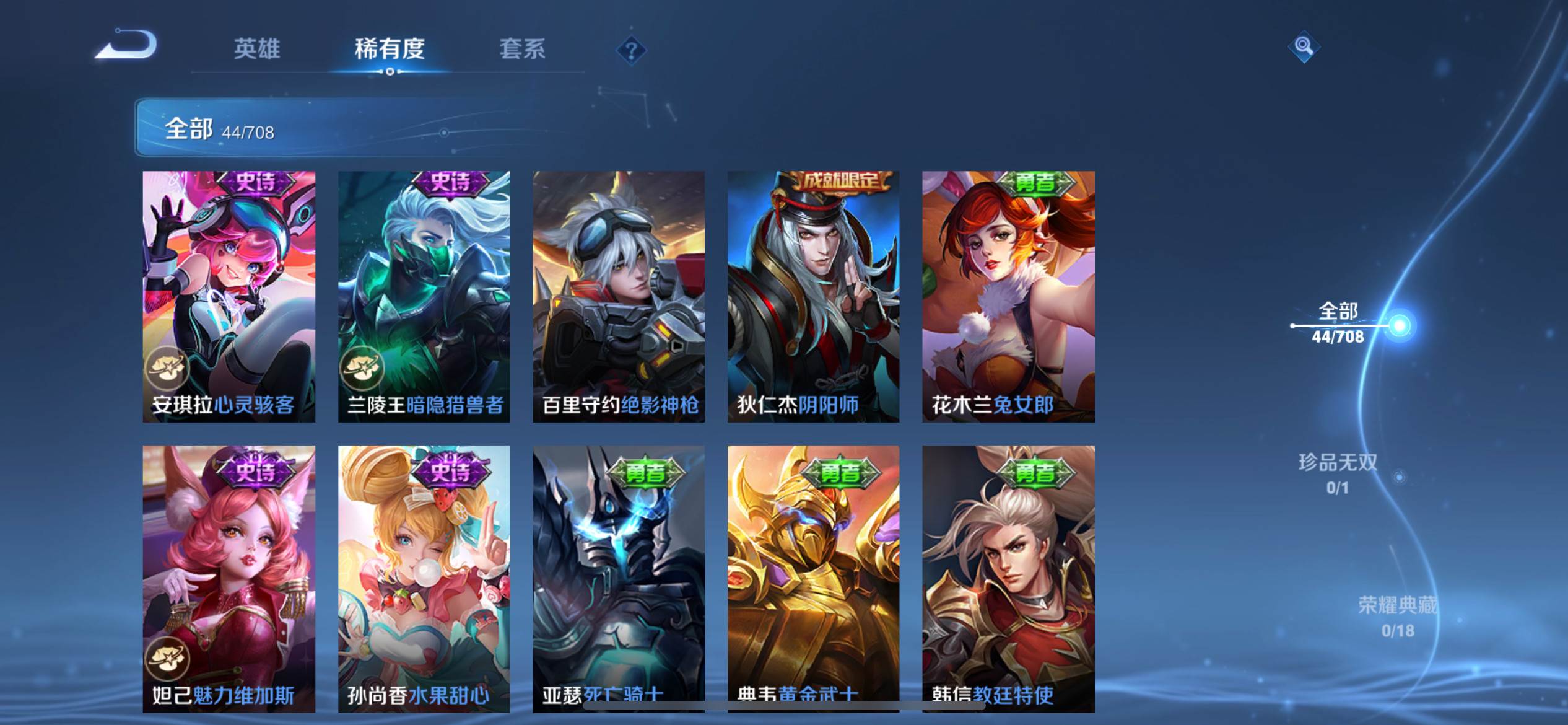 WZKG3180183王者荣耀账号详情图7 WZKG3180183王者荣耀账号详情图7