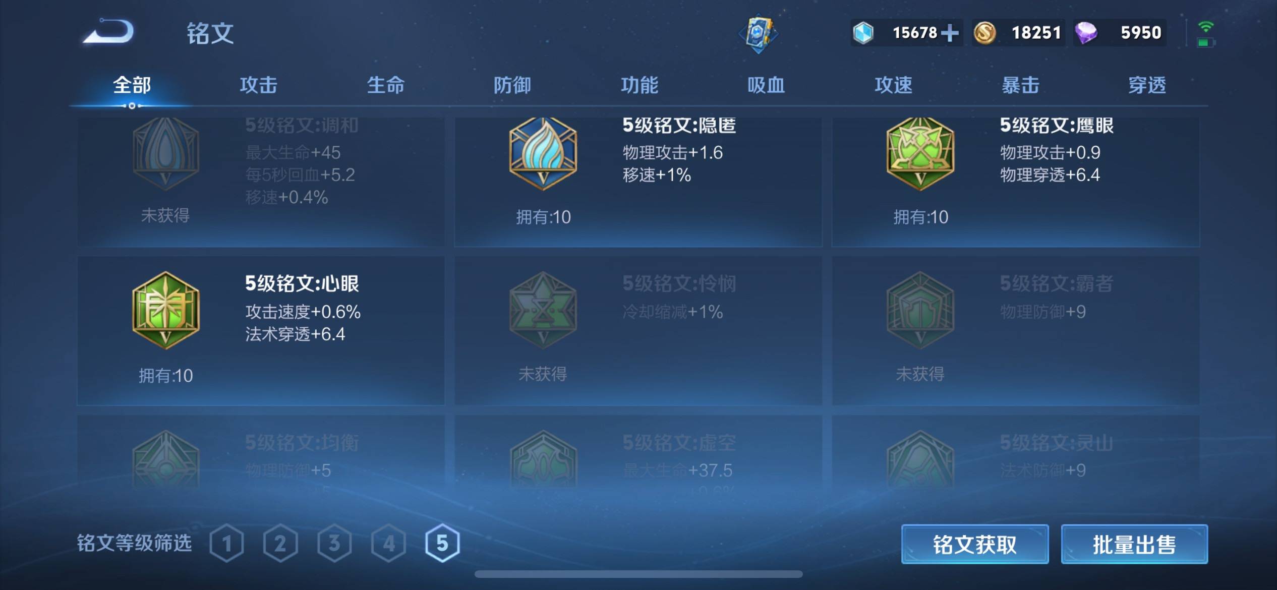 WZKG3180183王者荣耀账号详情图11 WZKG3180183王者荣耀账号详情图11