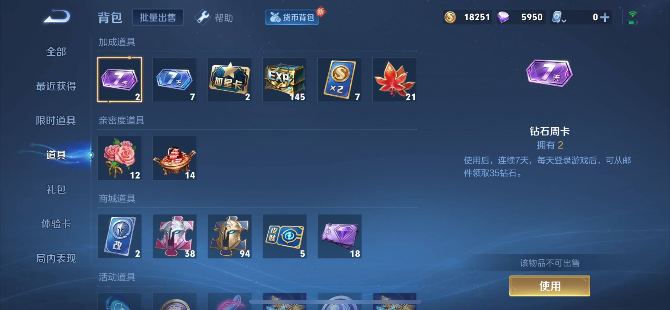 WZKG3180183王者荣耀账号详情图12 WZKG3180183王者荣耀账号详情图12