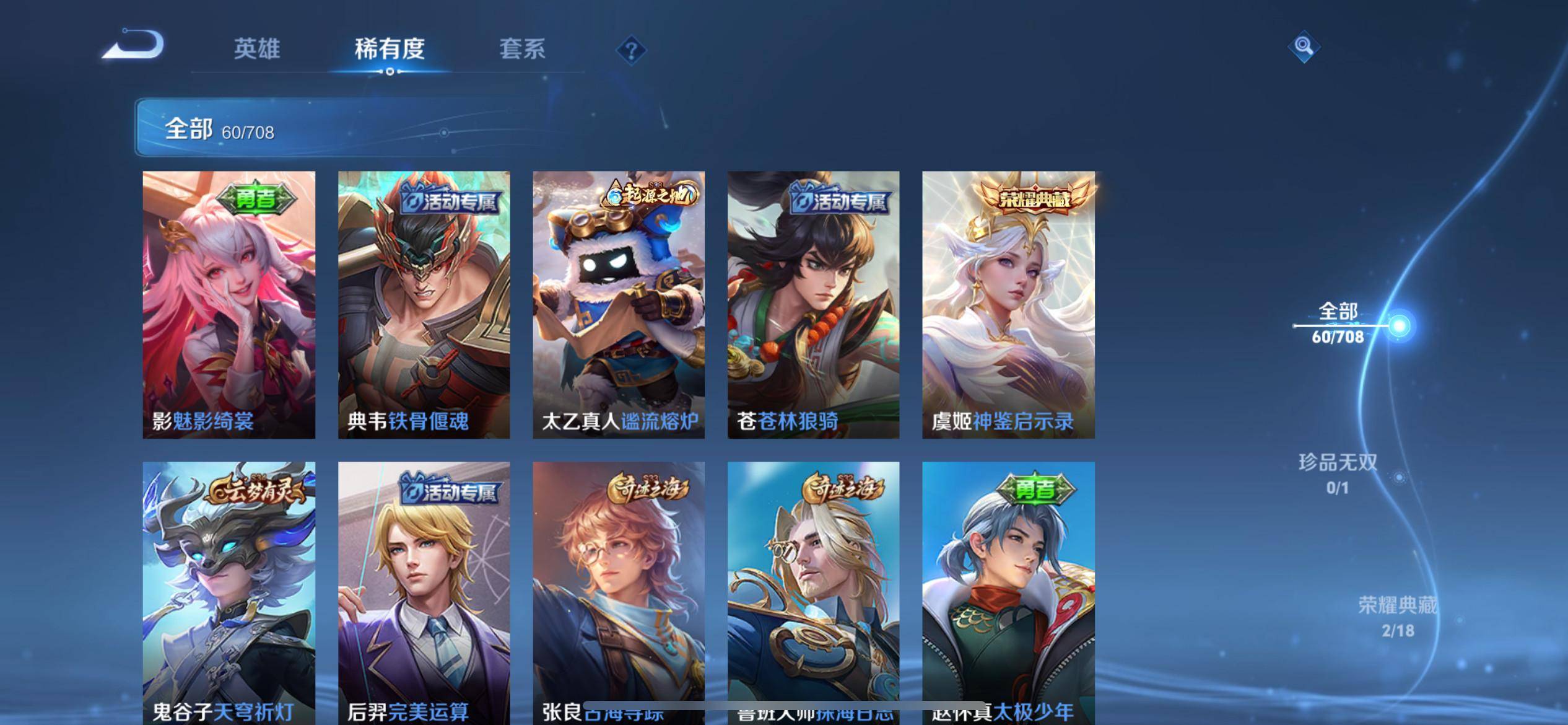 WZKG3180166王者荣耀账号详情图4 WZKG3180166王者荣耀账号详情图4