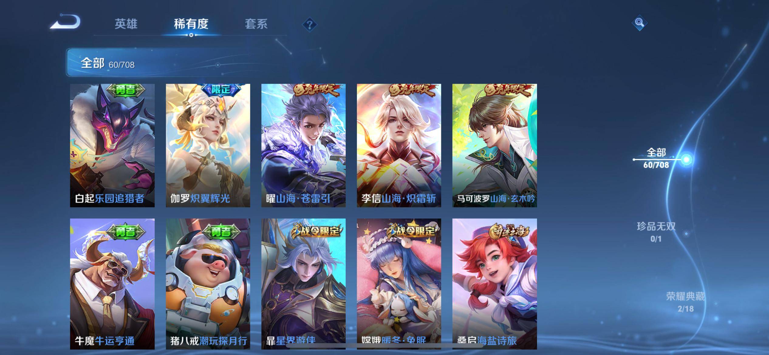 WZKG3180166王者荣耀账号详情图5 WZKG3180166王者荣耀账号详情图5