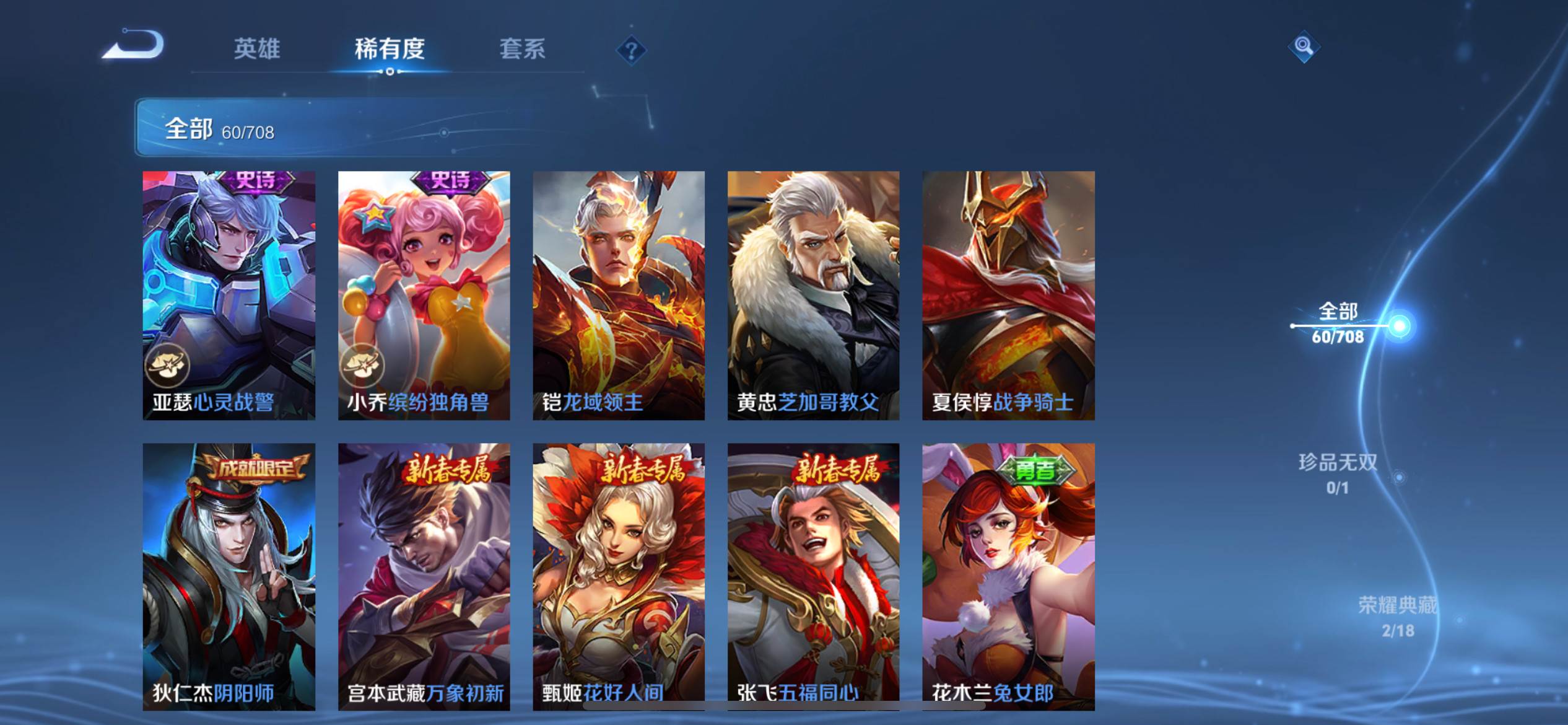 WZKG3180166王者荣耀账号详情图7 WZKG3180166王者荣耀账号详情图7