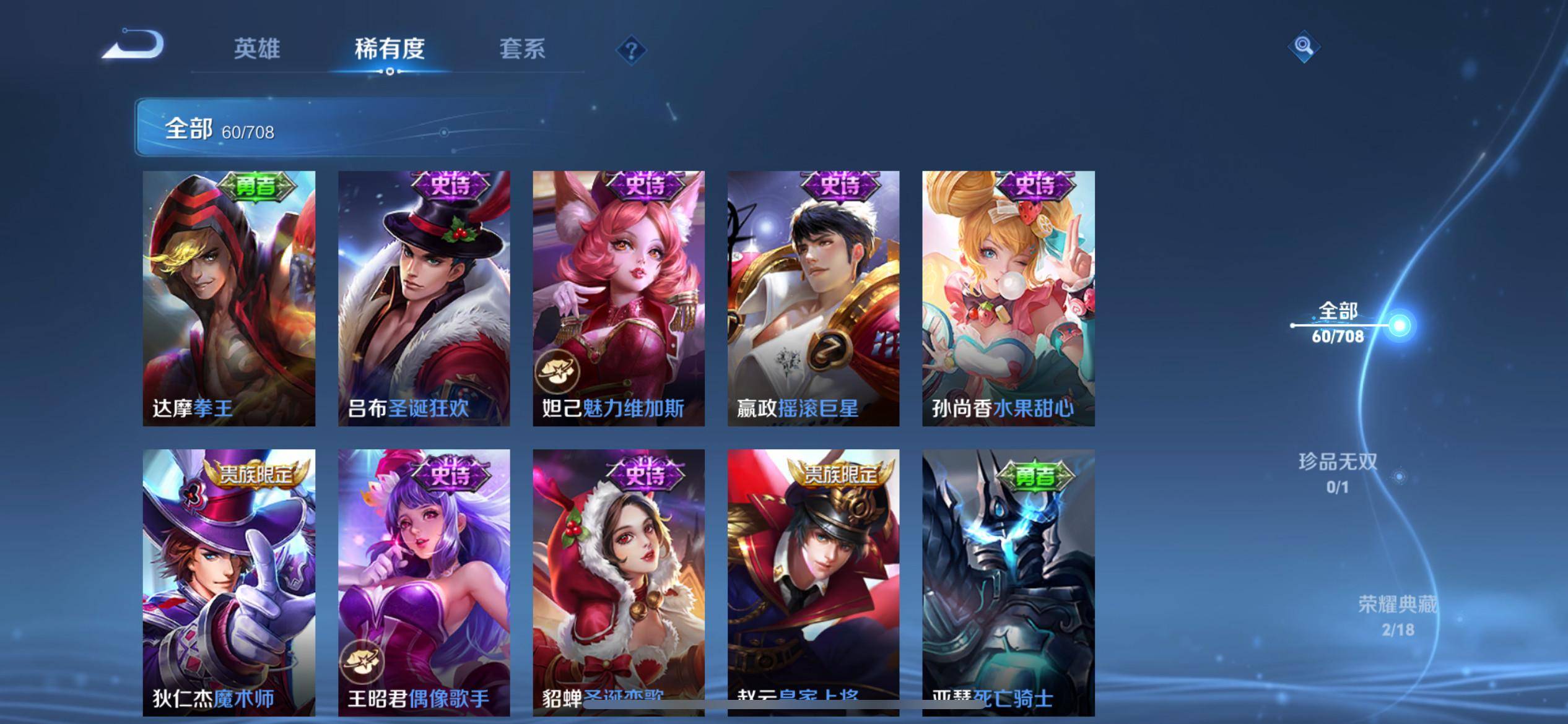 WZKG3180166王者荣耀账号详情图8 WZKG3180166王者荣耀账号详情图8