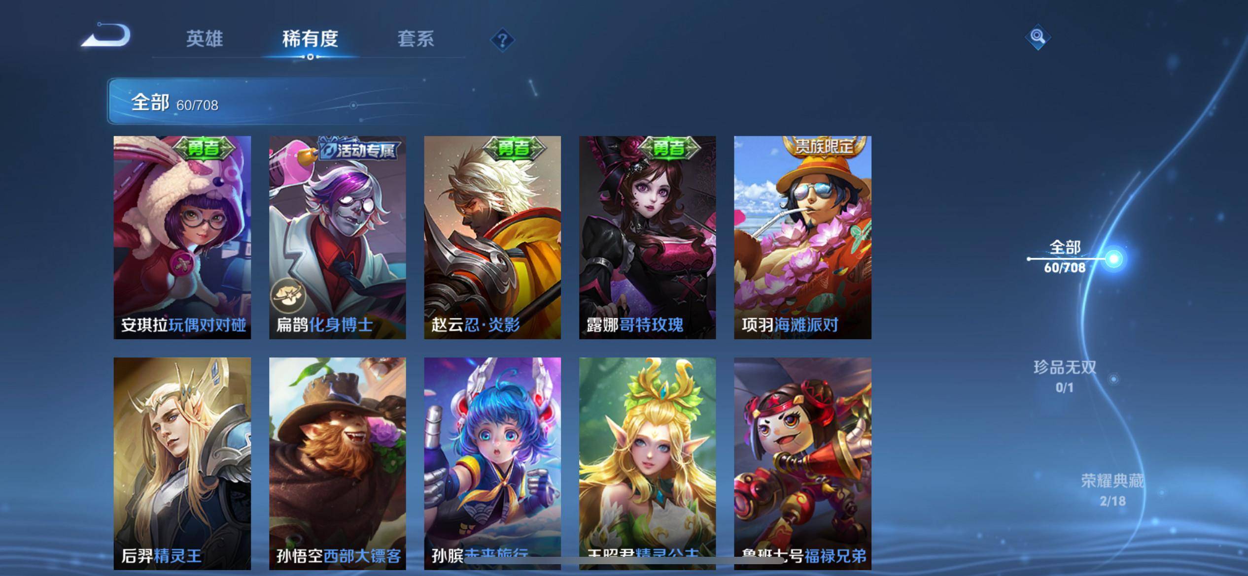 WZKG3180166王者荣耀账号详情图9 WZKG3180166王者荣耀账号详情图9