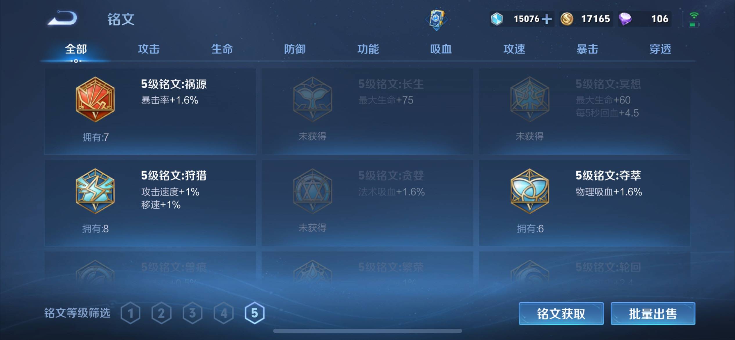 WZKG3180166王者荣耀账号详情图12 WZKG3180166王者荣耀账号详情图12