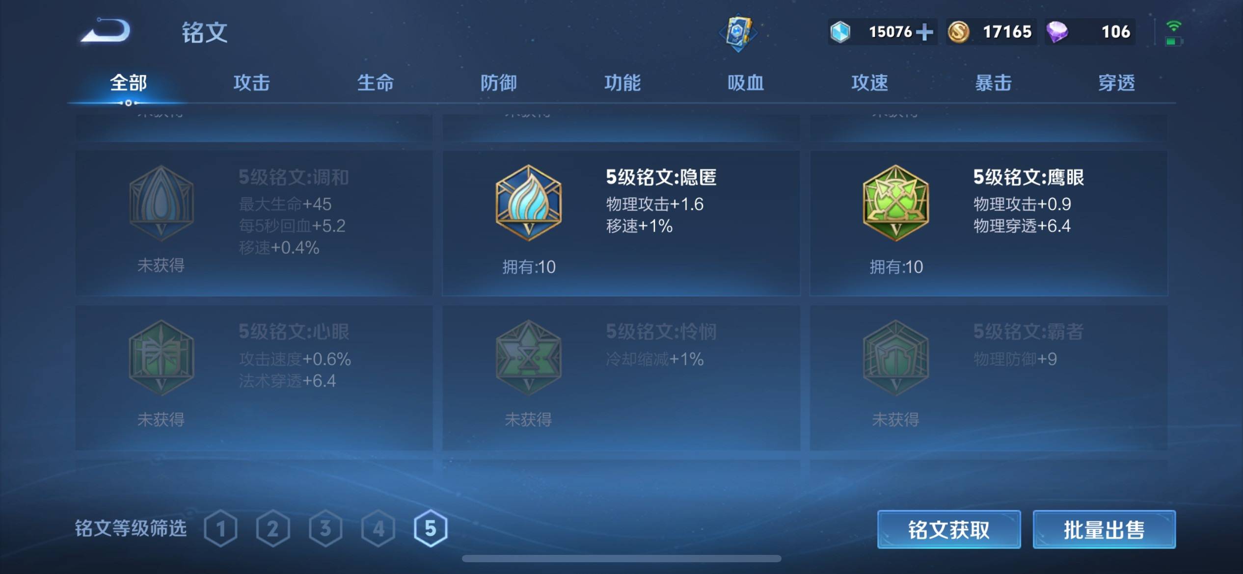 WZKG3180166王者荣耀账号详情图13 WZKG3180166王者荣耀账号详情图13