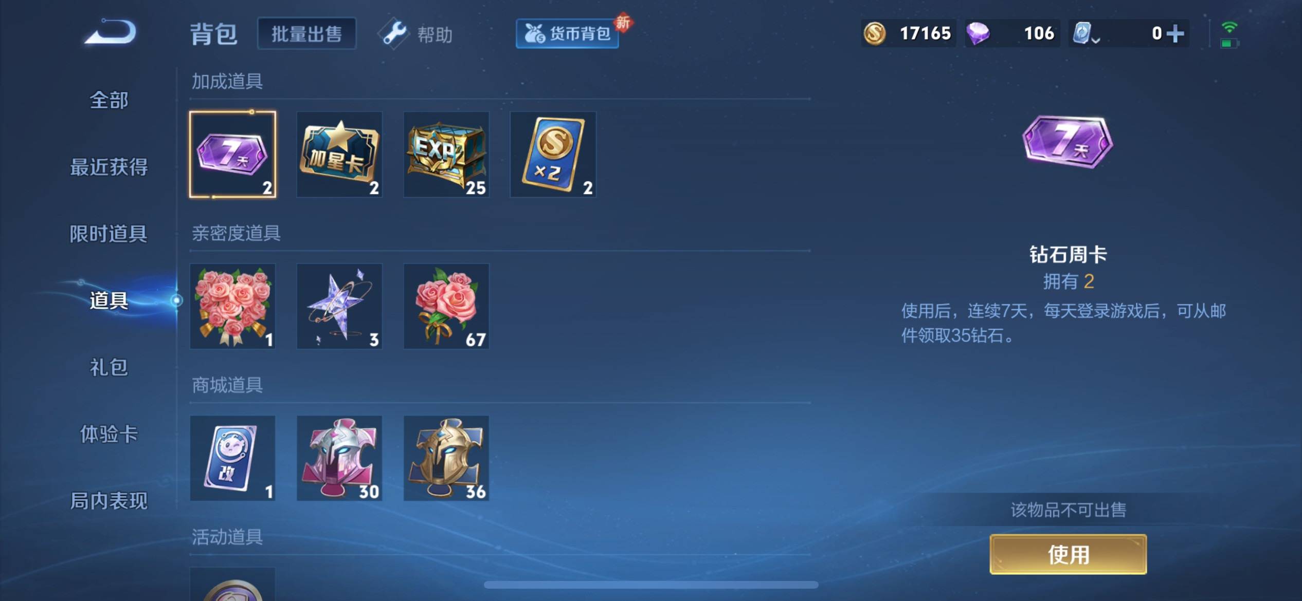 WZKG3180166王者荣耀账号详情图14 WZKG3180166王者荣耀账号详情图14