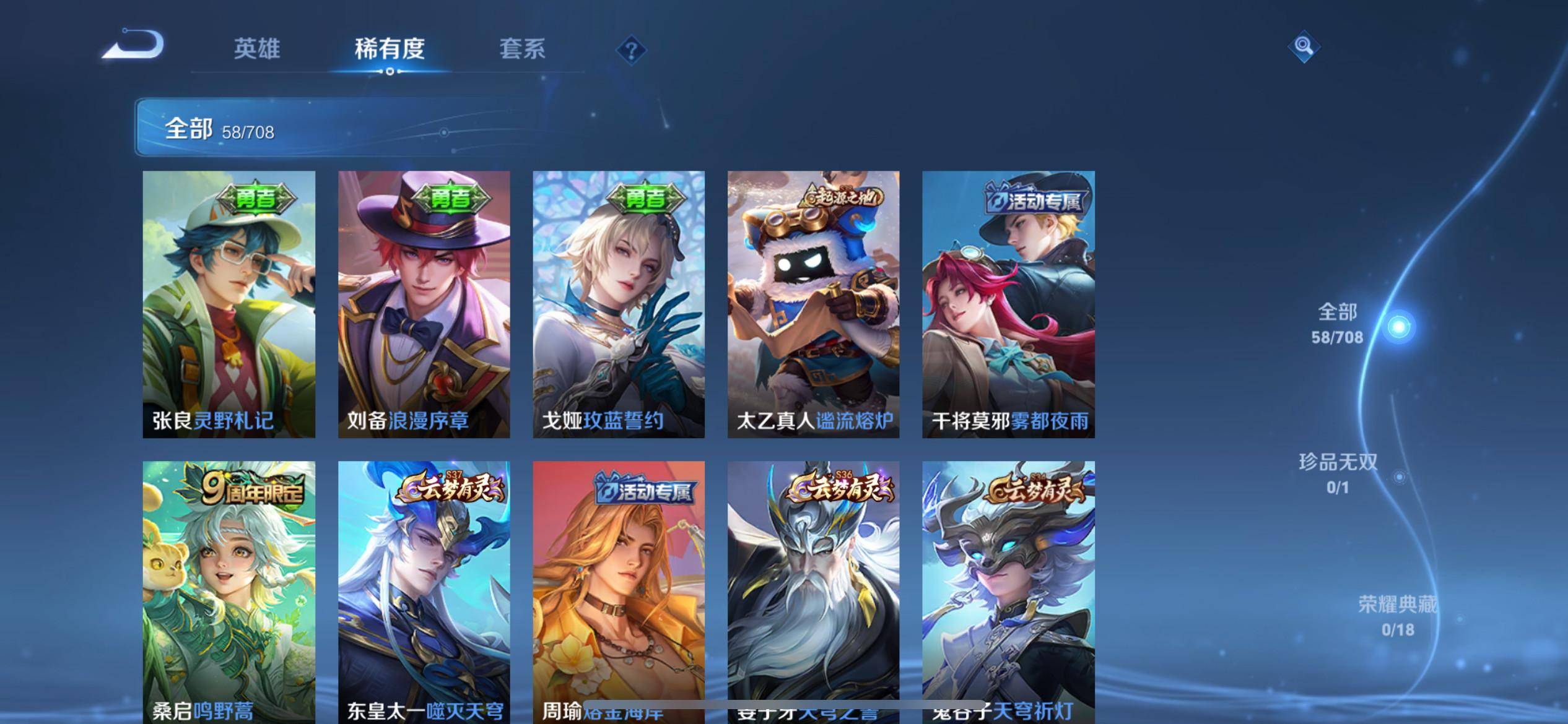 WZKG3186401王者荣耀账号详情图4 WZKG3186401王者荣耀账号详情图4