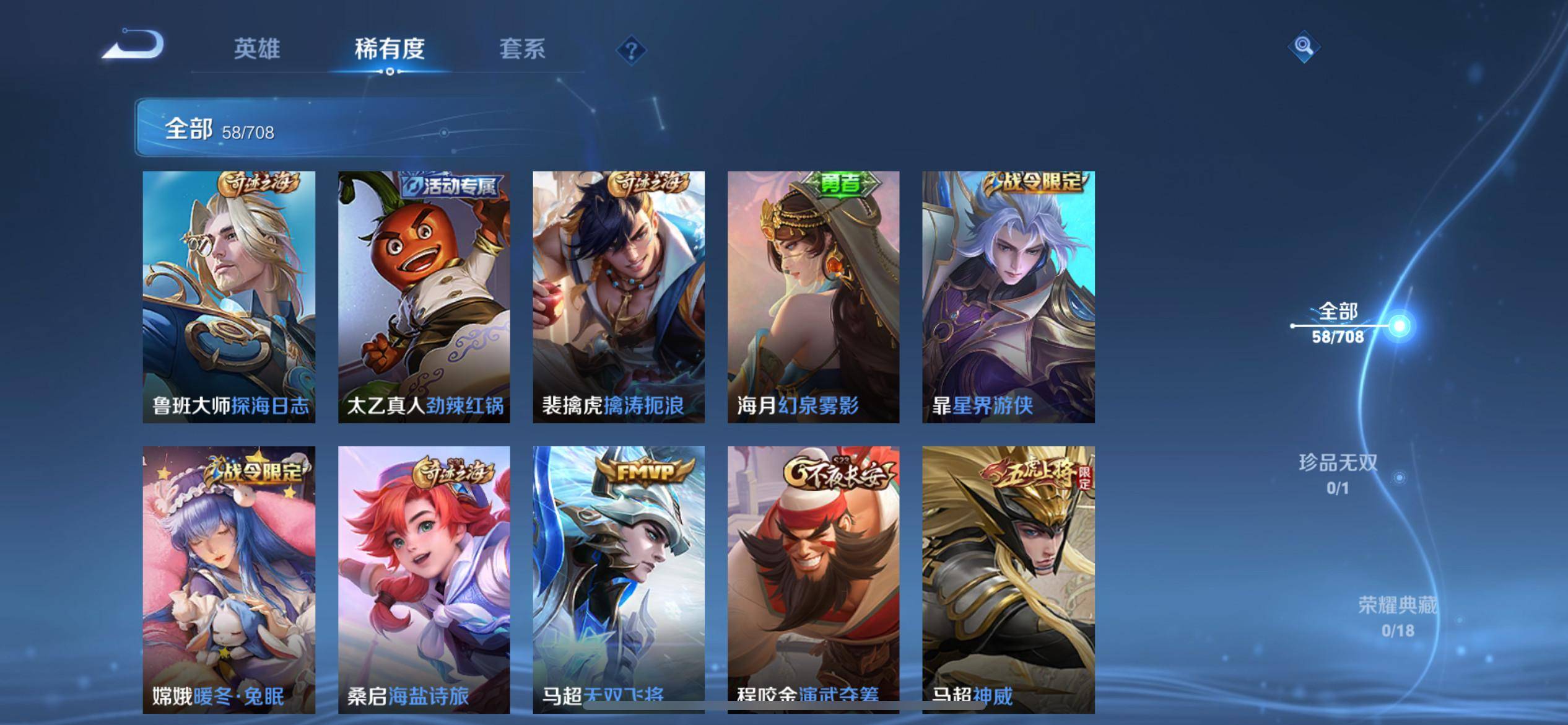 WZKG3186401王者荣耀账号详情图5 WZKG3186401王者荣耀账号详情图5
