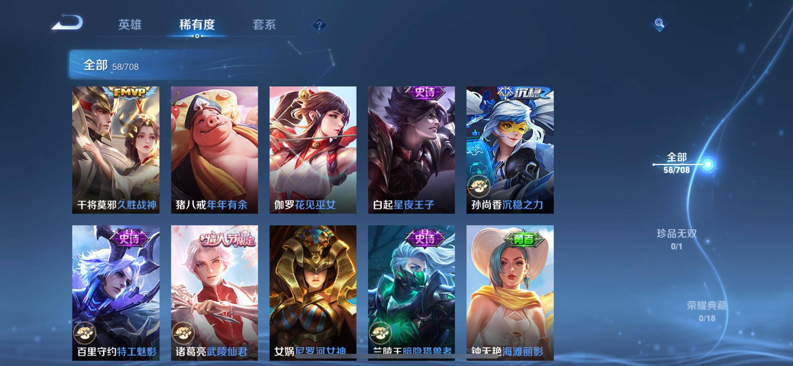 WZKG3186401王者荣耀账号详情图6 WZKG3186401王者荣耀账号详情图6