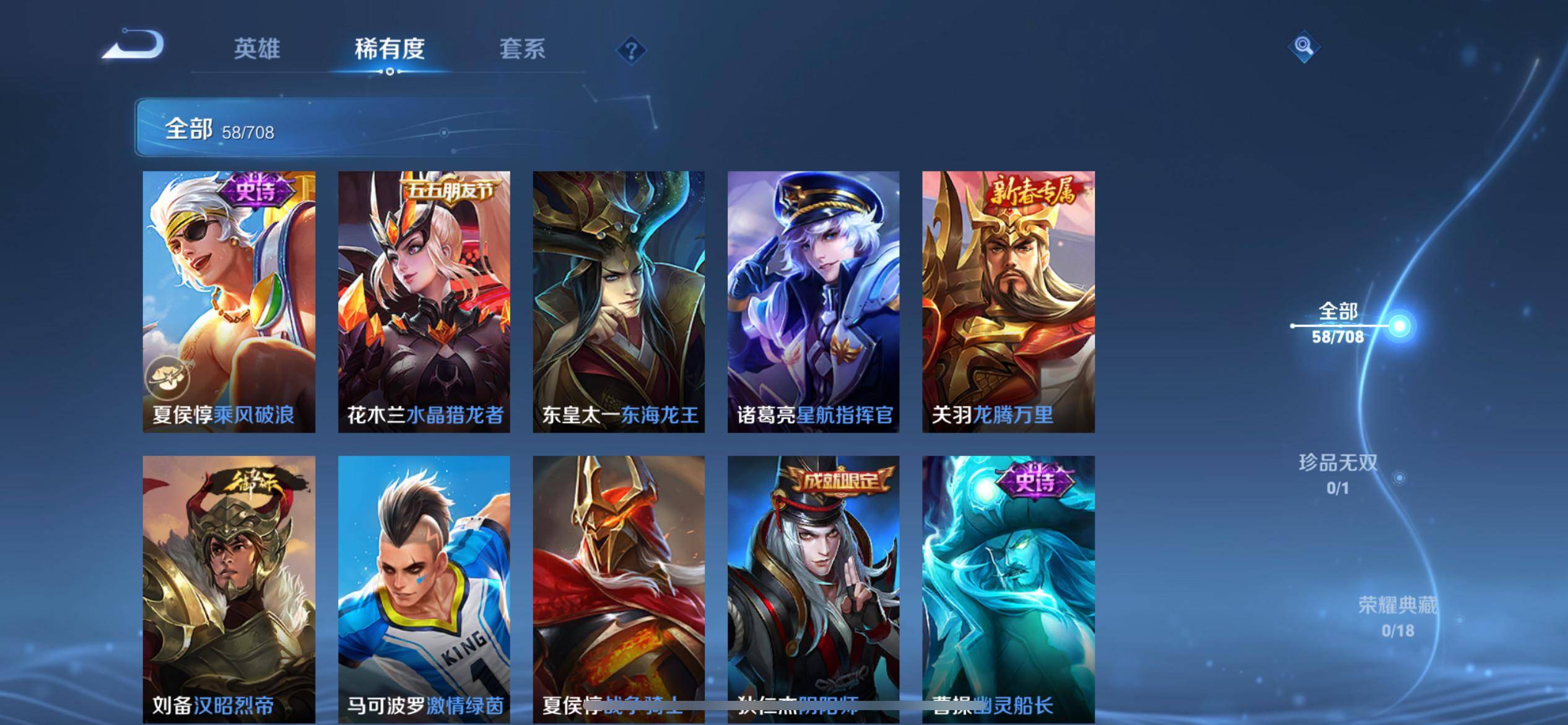 WZKG3186401王者荣耀账号详情图7 WZKG3186401王者荣耀账号详情图7