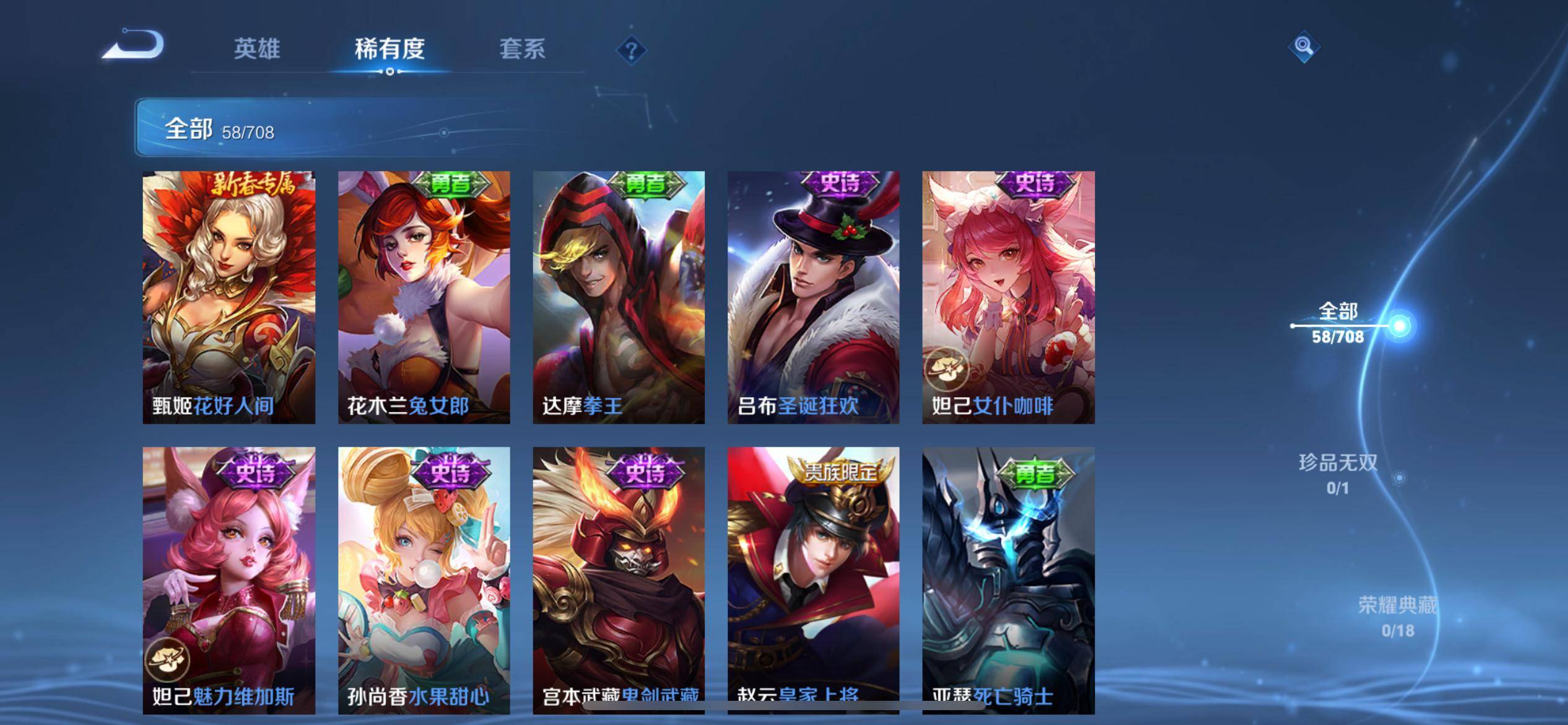 WZKG3186401王者荣耀账号详情图8 WZKG3186401王者荣耀账号详情图8