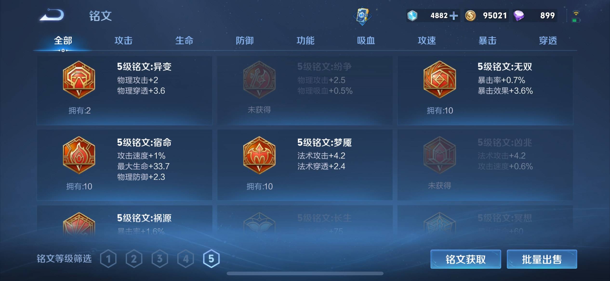 WZKG3186401王者荣耀账号详情图10 WZKG3186401王者荣耀账号详情图10