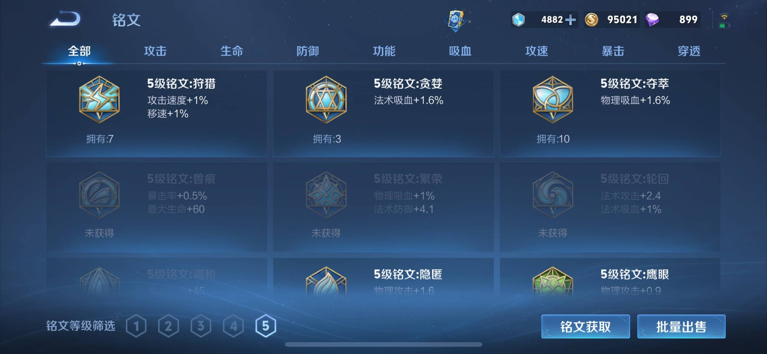 WZKG3186401王者荣耀账号详情图11 WZKG3186401王者荣耀账号详情图11
