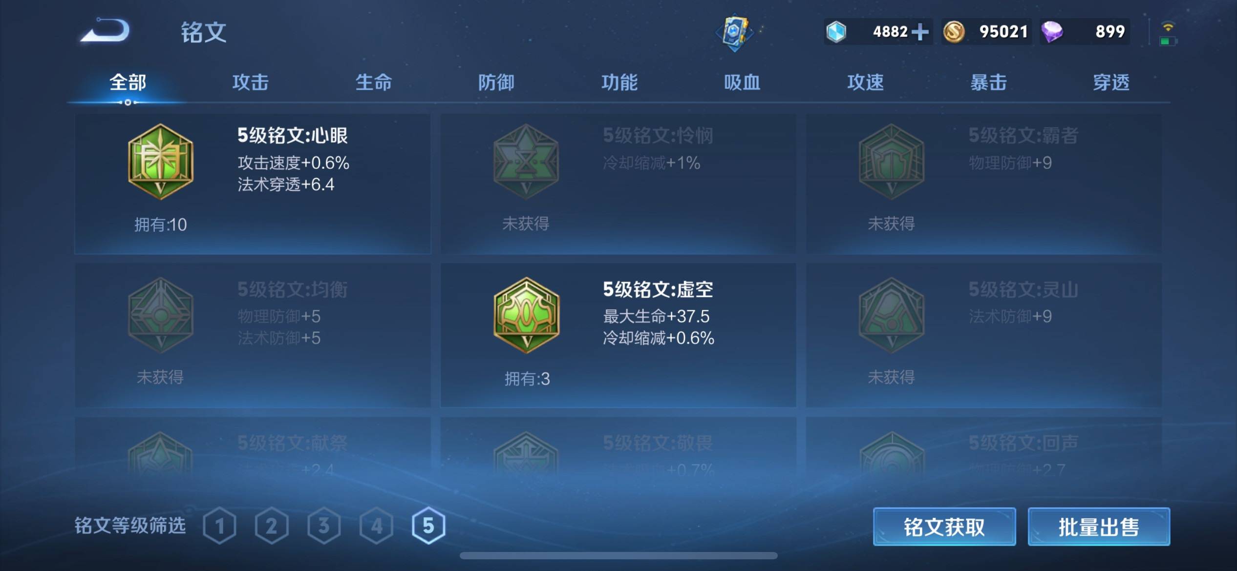 WZKG3186401王者荣耀账号详情图12 WZKG3186401王者荣耀账号详情图12