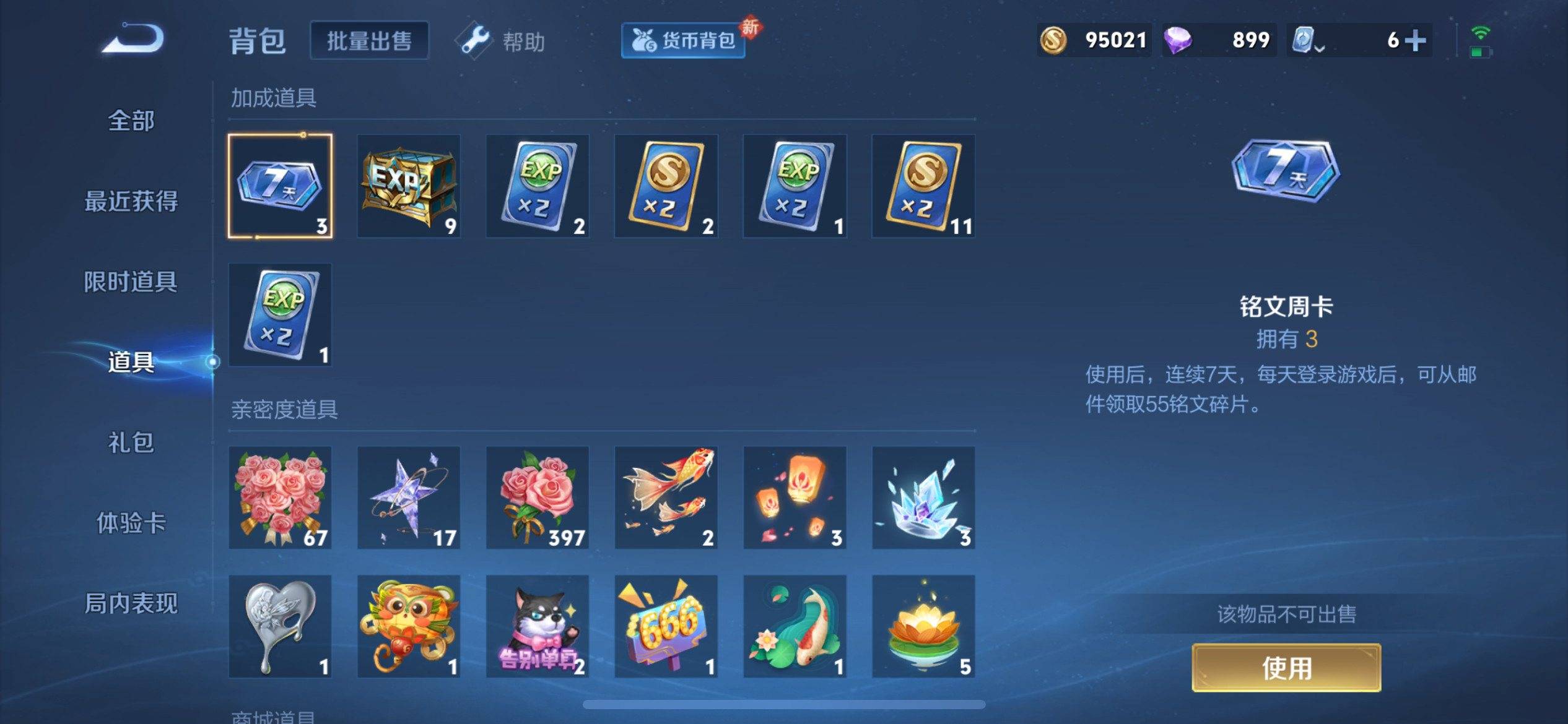 WZKG3186401王者荣耀账号详情图13 WZKG3186401王者荣耀账号详情图13