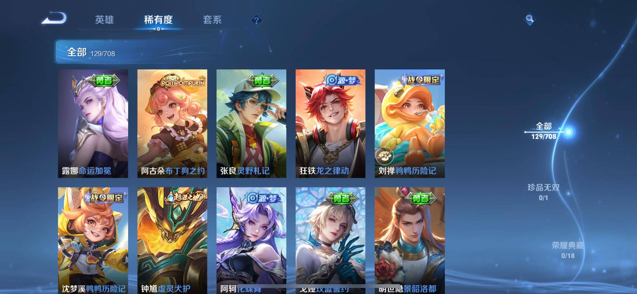 WZKG3180189王者荣耀账号详情图4