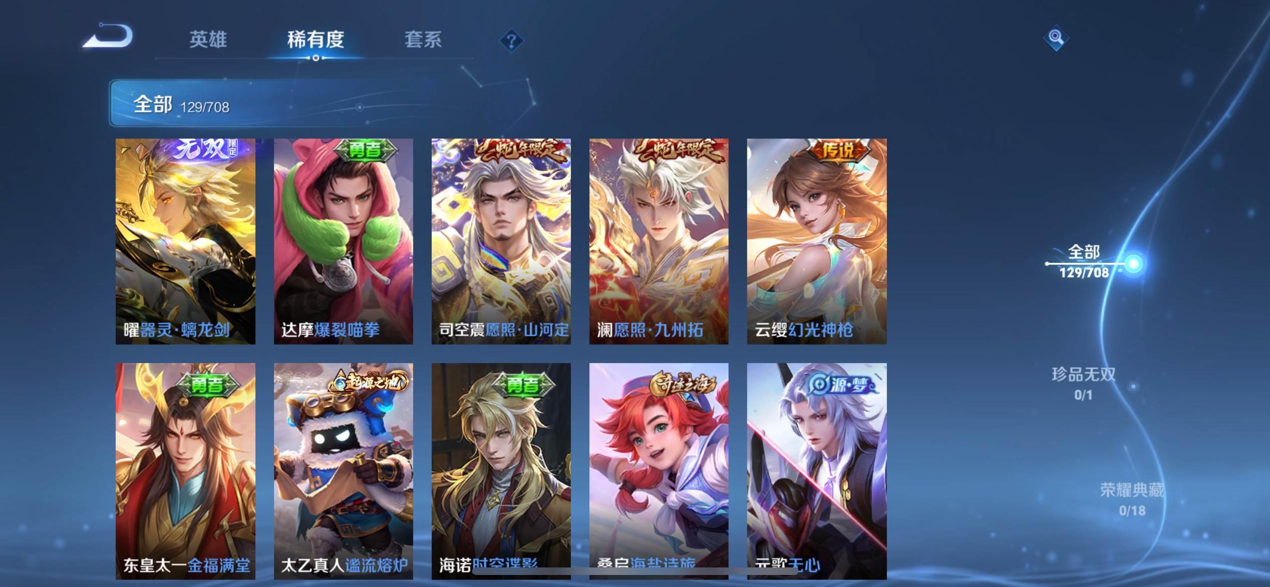 WZKG3180189王者荣耀账号详情图5