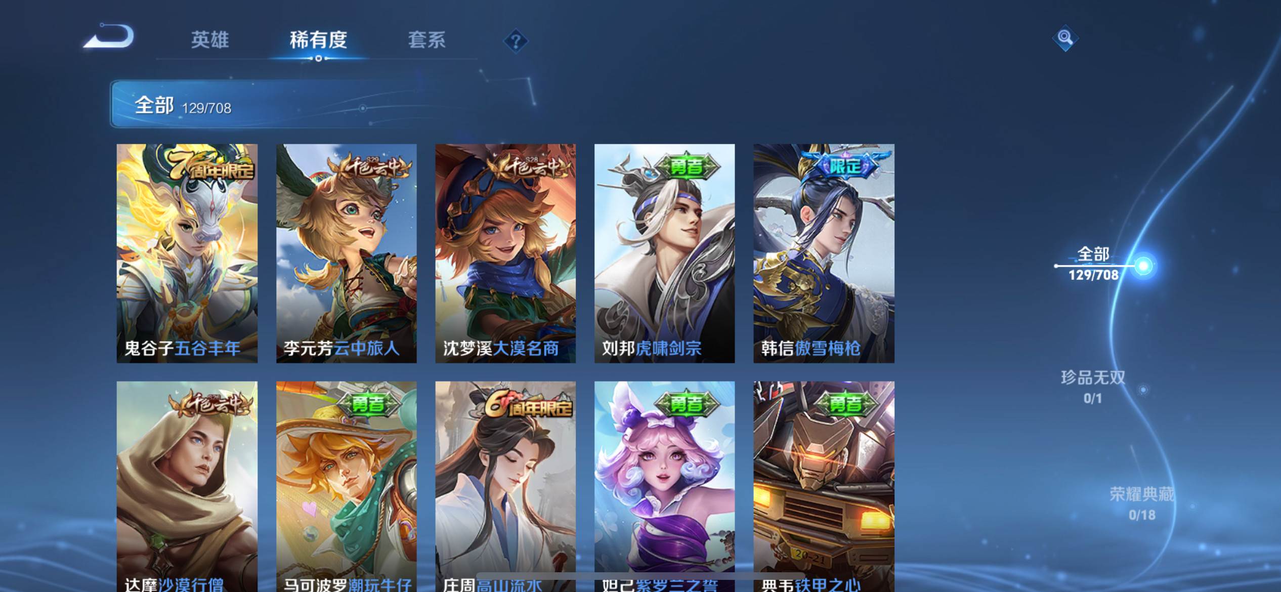 WZKG3180189王者荣耀账号详情图6