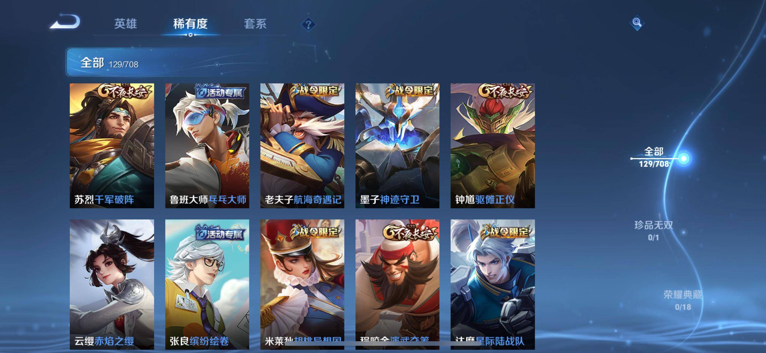 WZKG3180189王者荣耀账号详情图7