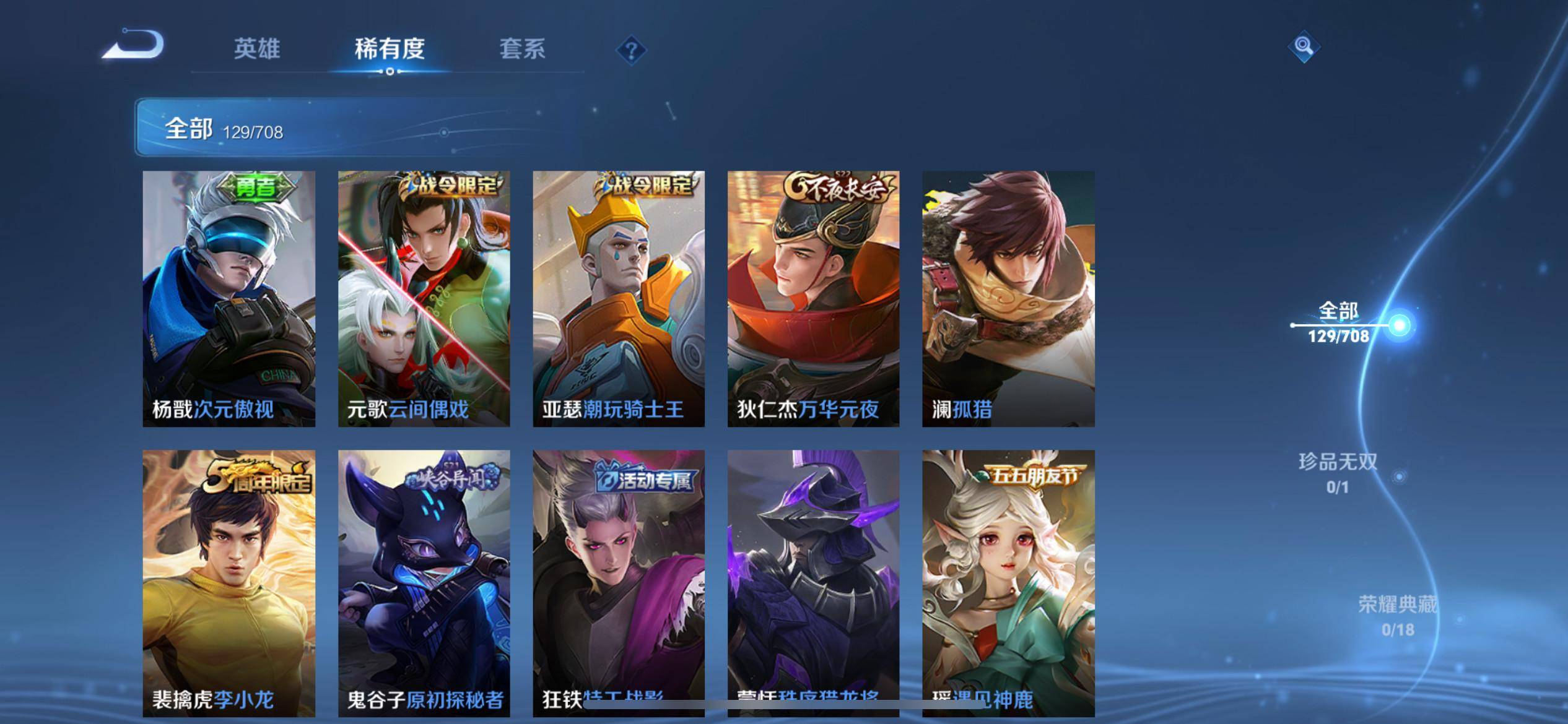 WZKG3180189王者荣耀账号详情图8