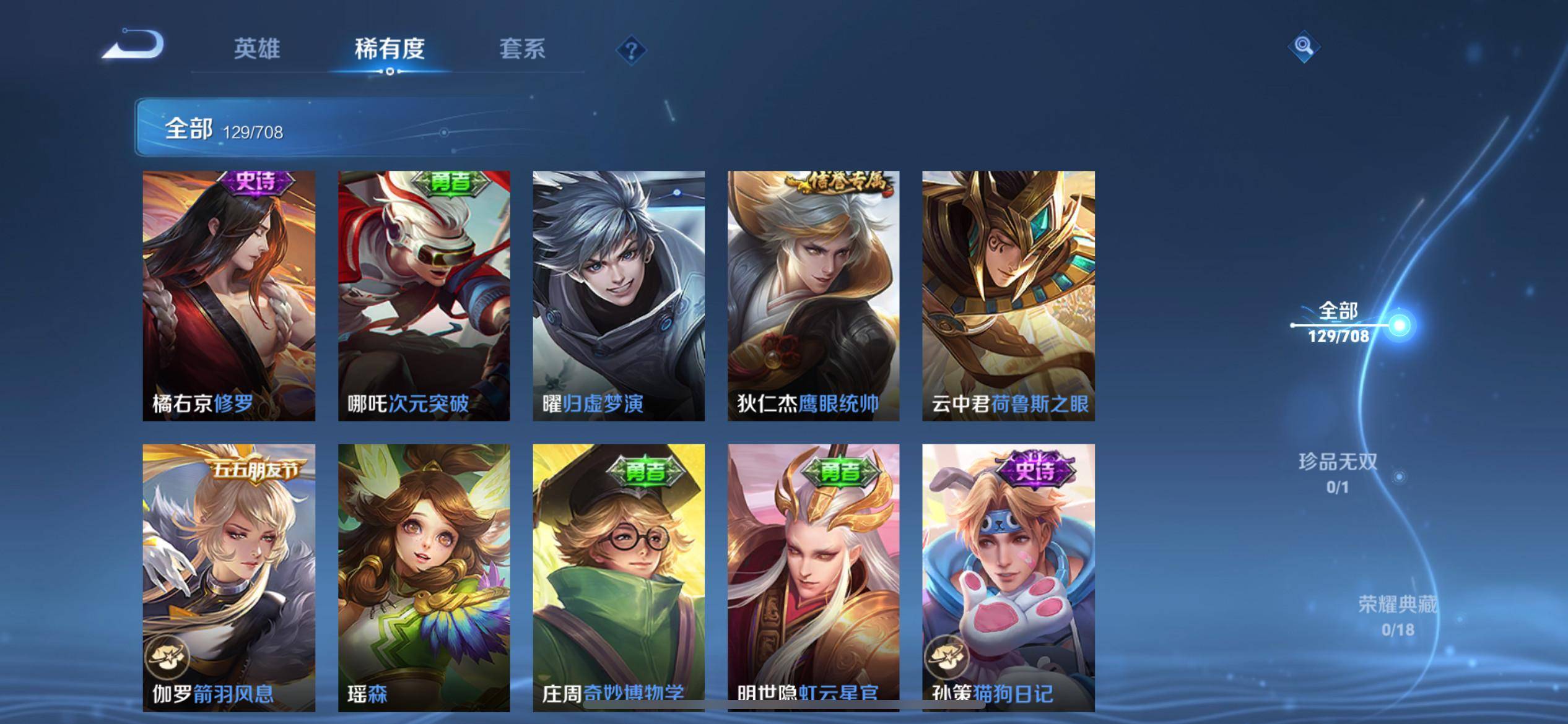 WZKG3180189王者荣耀账号详情图9