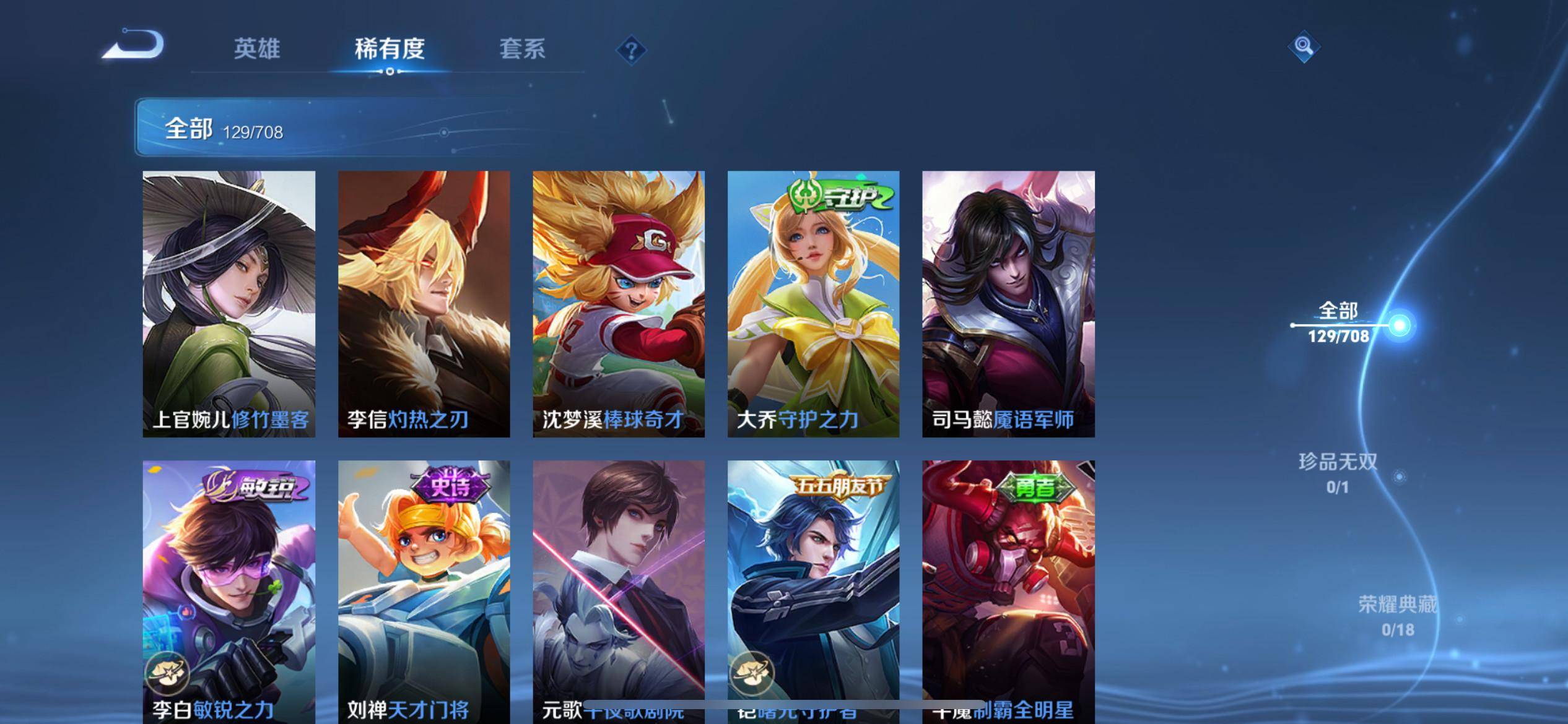WZKG3180189王者荣耀账号详情图10