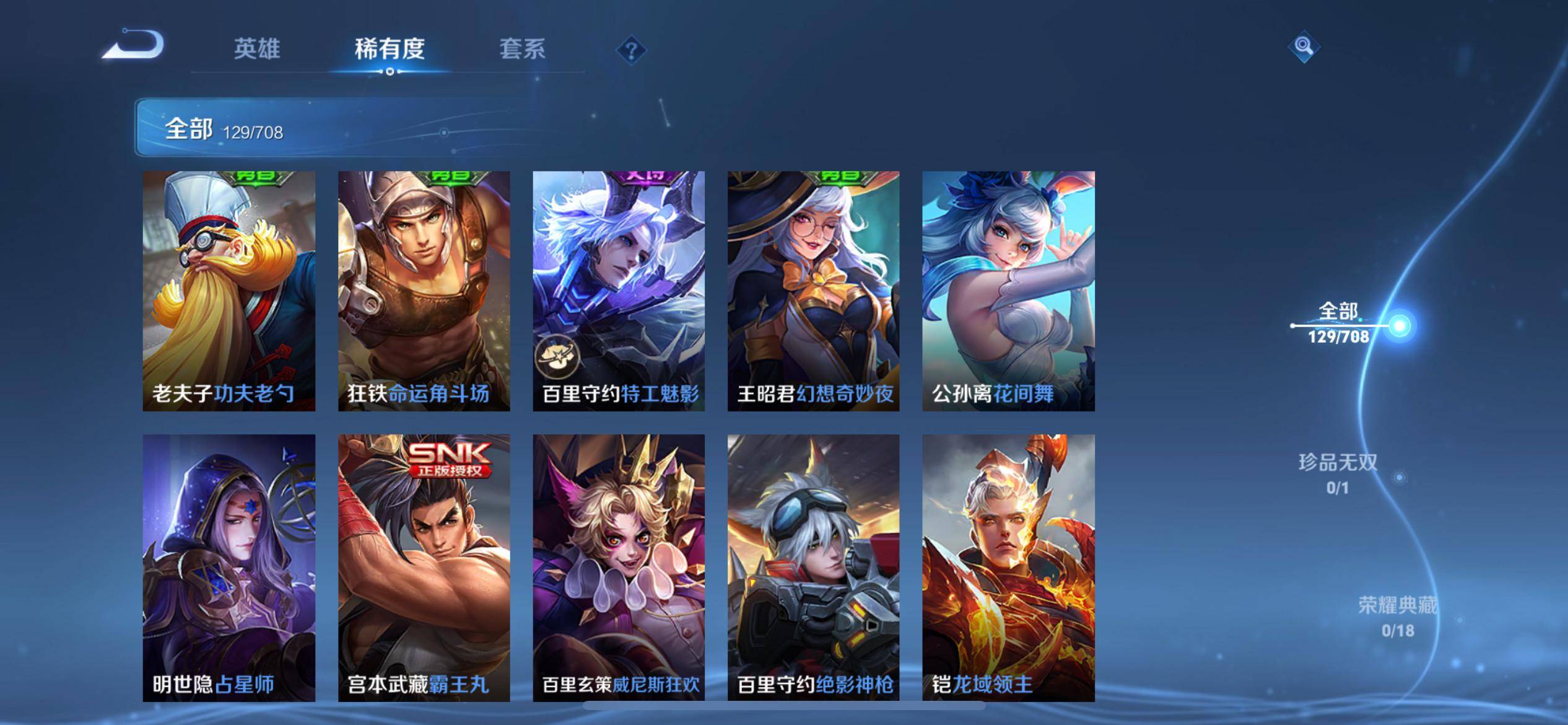 WZKG3180189王者荣耀账号详情图11