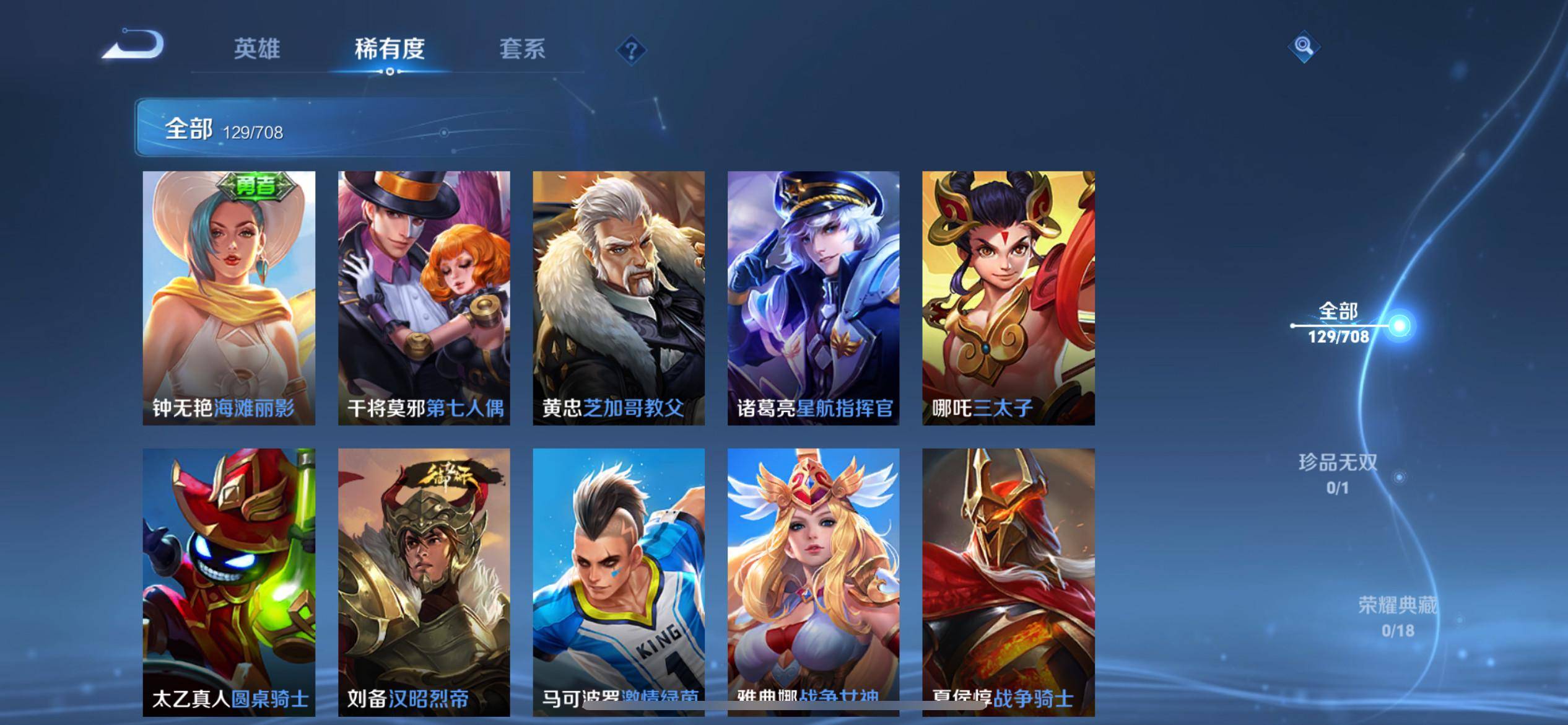 WZKG3180189王者荣耀账号详情图12