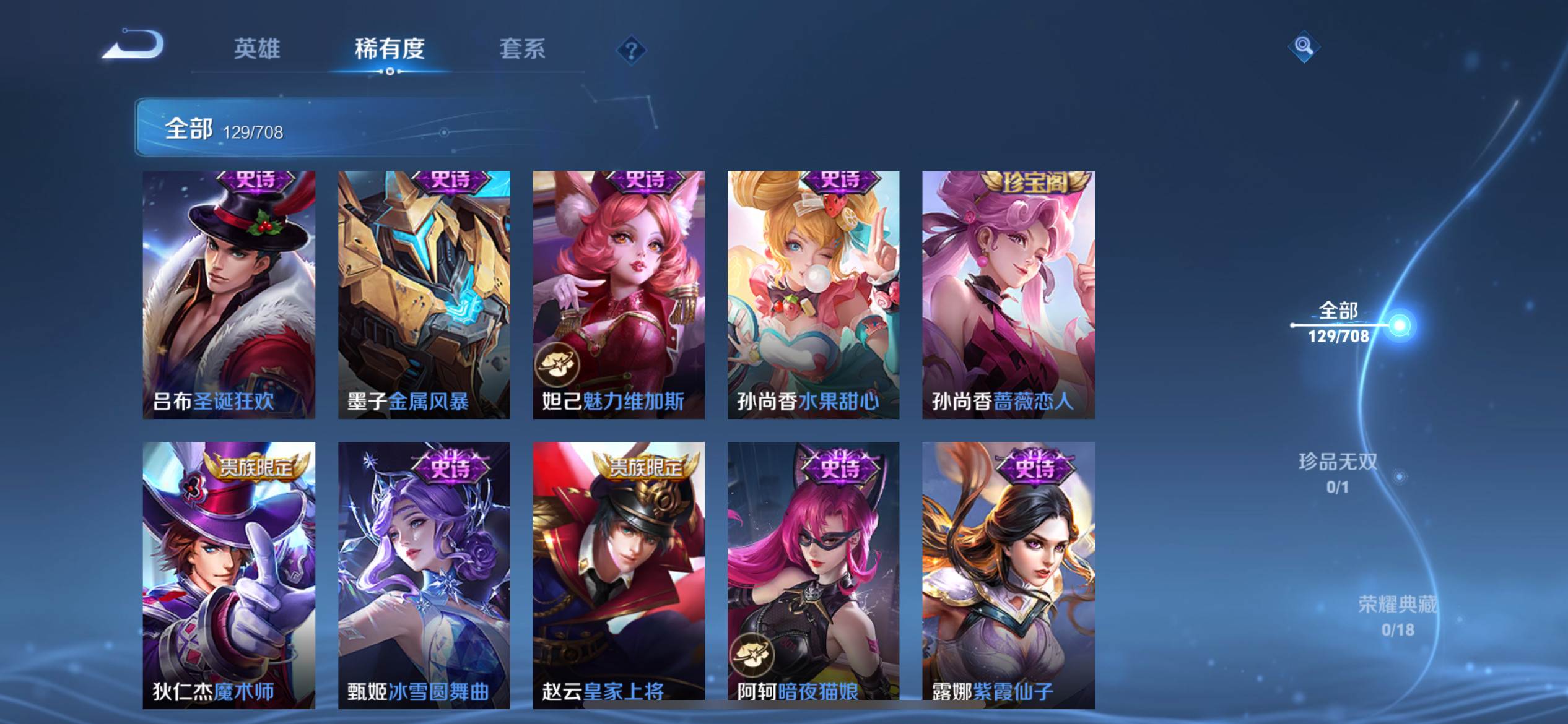 WZKG3180189王者荣耀账号详情图14