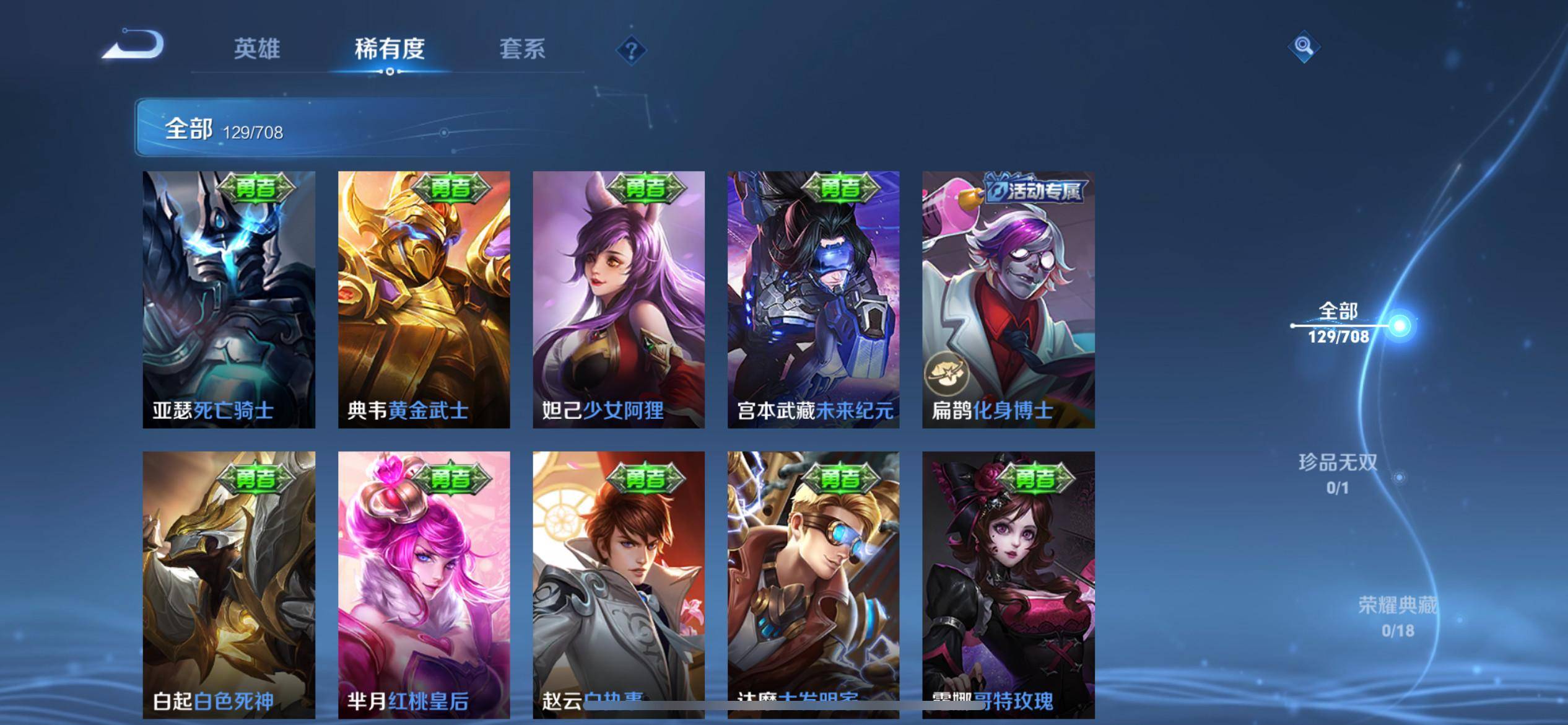 WZKG3180189王者荣耀账号详情图15