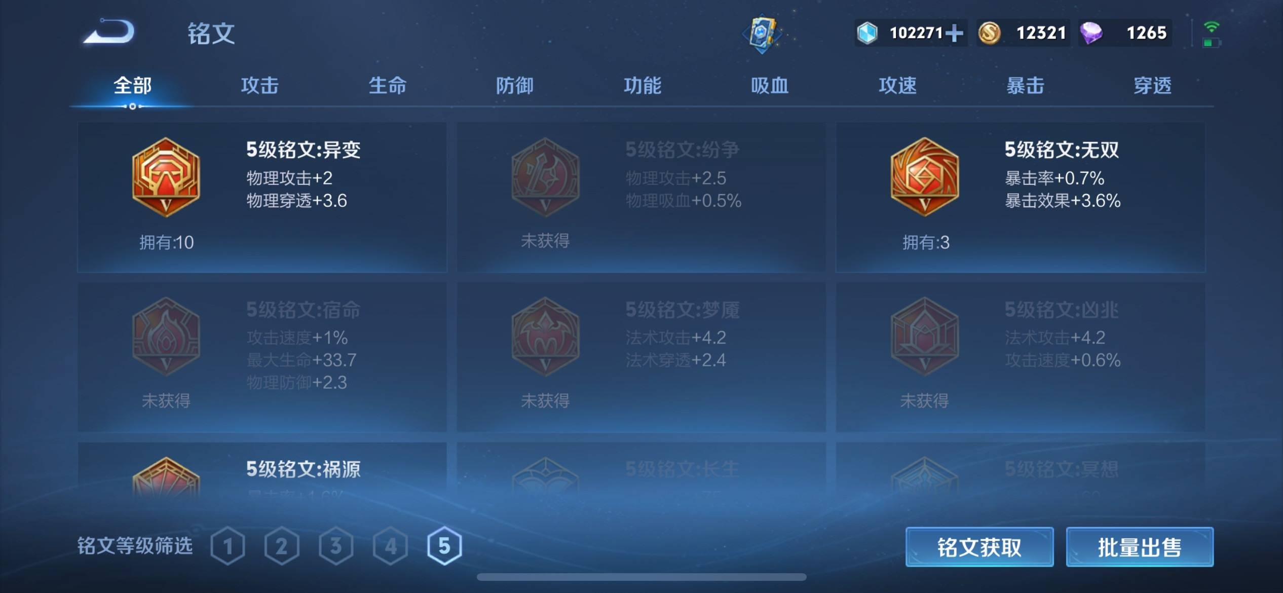 WZKG3180189王者荣耀账号详情图17