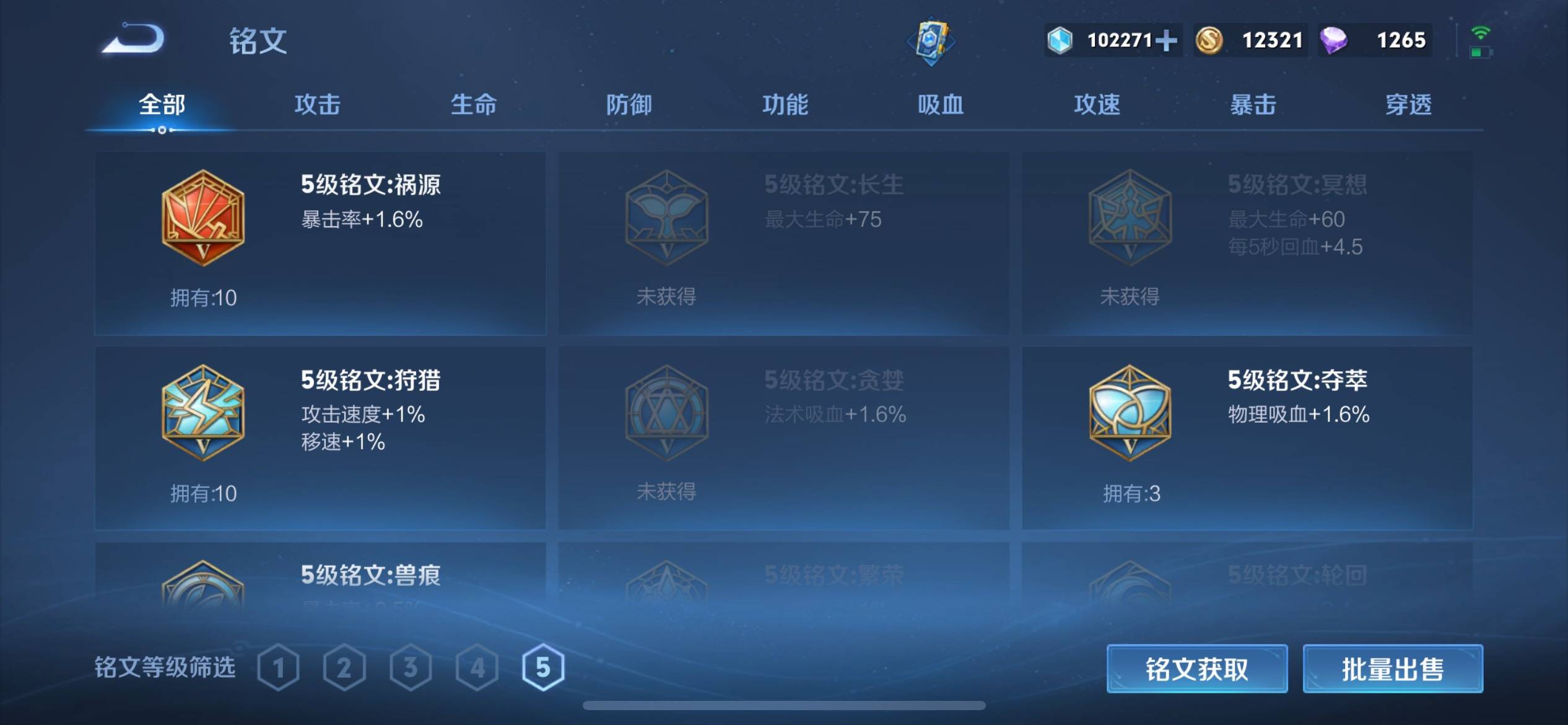 WZKG3180189王者荣耀账号详情图18