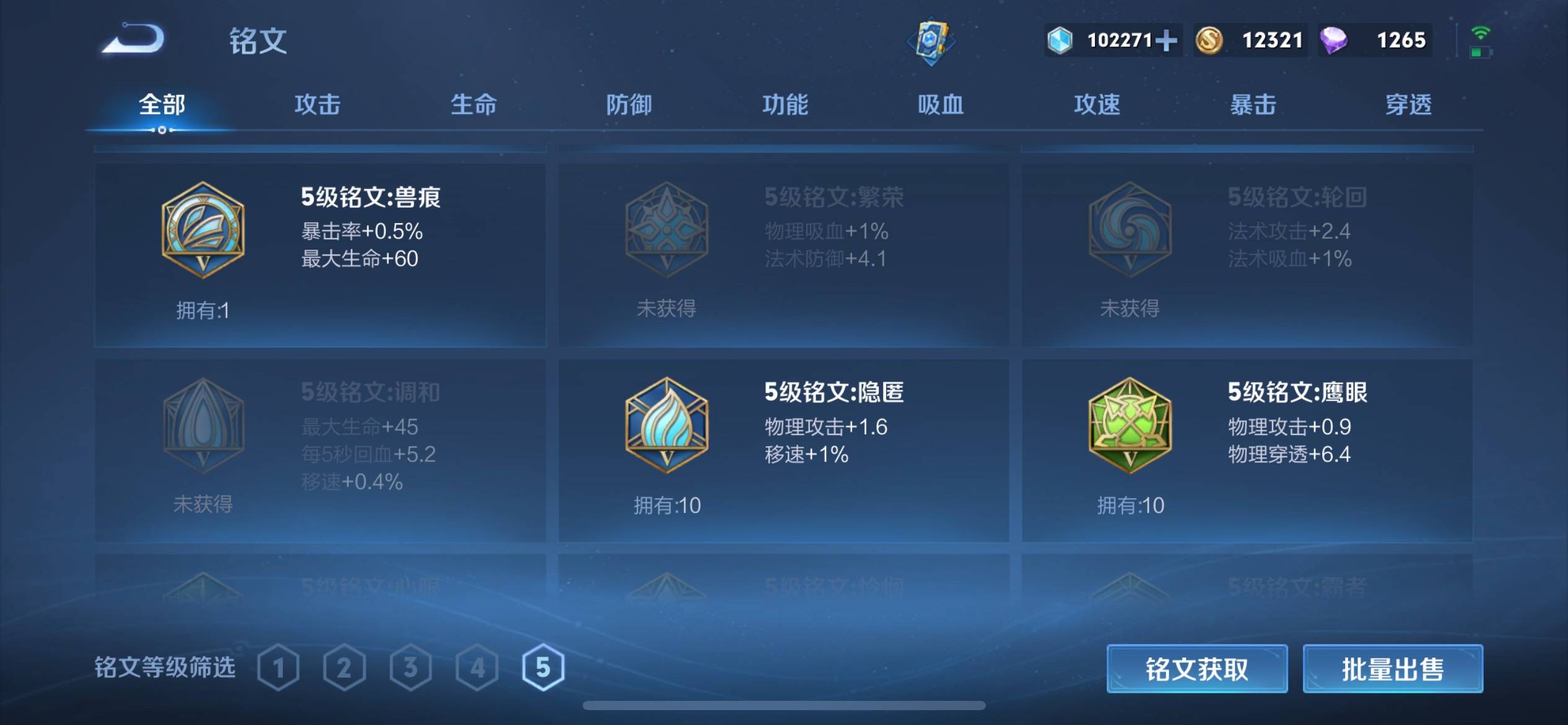 WZKG3180189王者荣耀账号详情图19