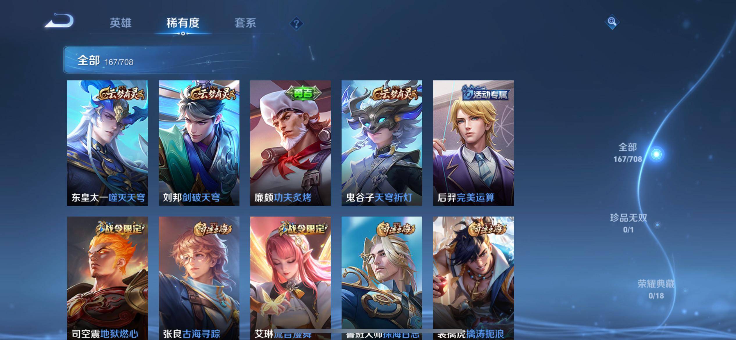 WZKG3186386王者荣耀账号详情图4
