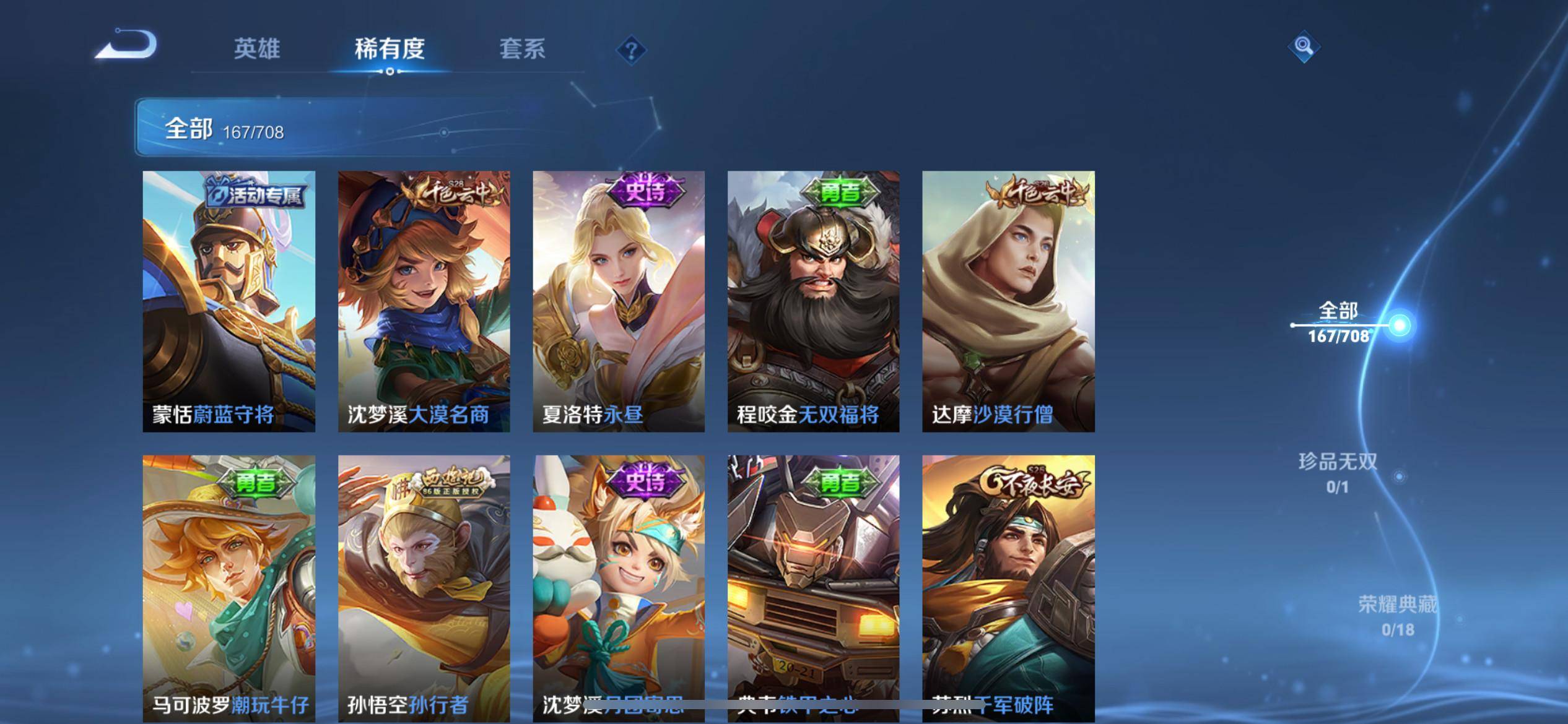 WZKG3186386王者荣耀账号详情图6