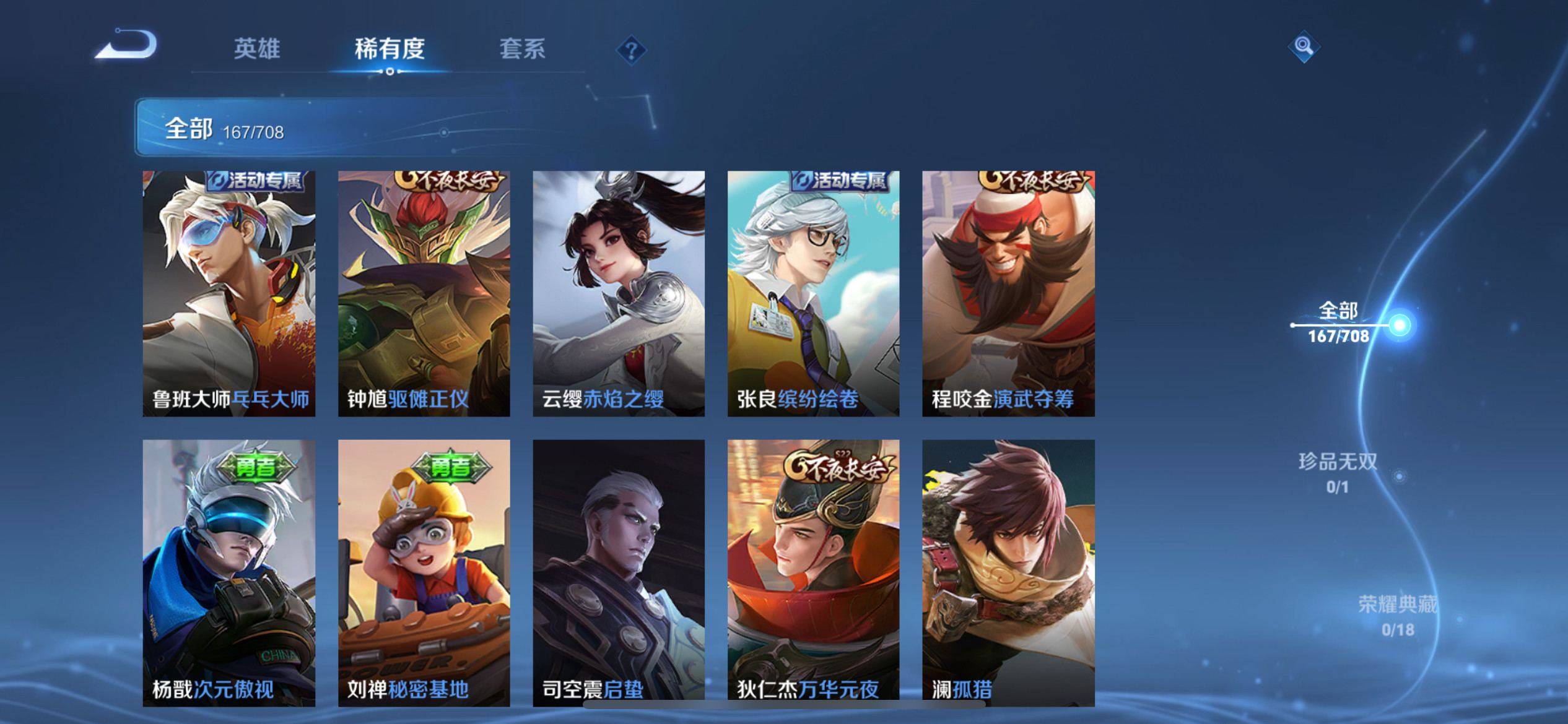 WZKG3186386王者荣耀账号详情图7