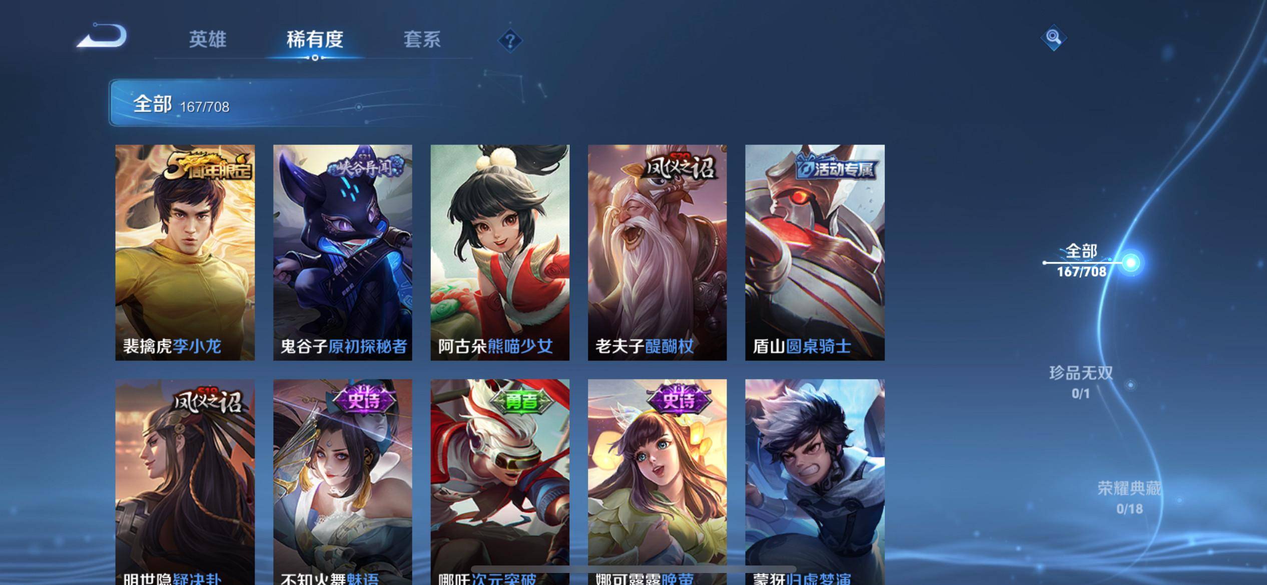 WZKG3186386王者荣耀账号详情图8
