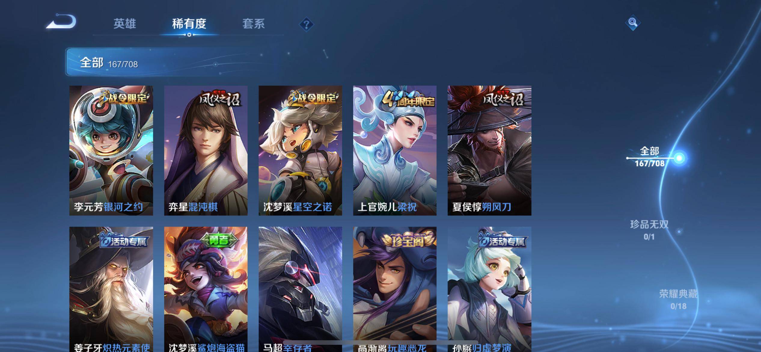 WZKG3186386王者荣耀账号详情图9